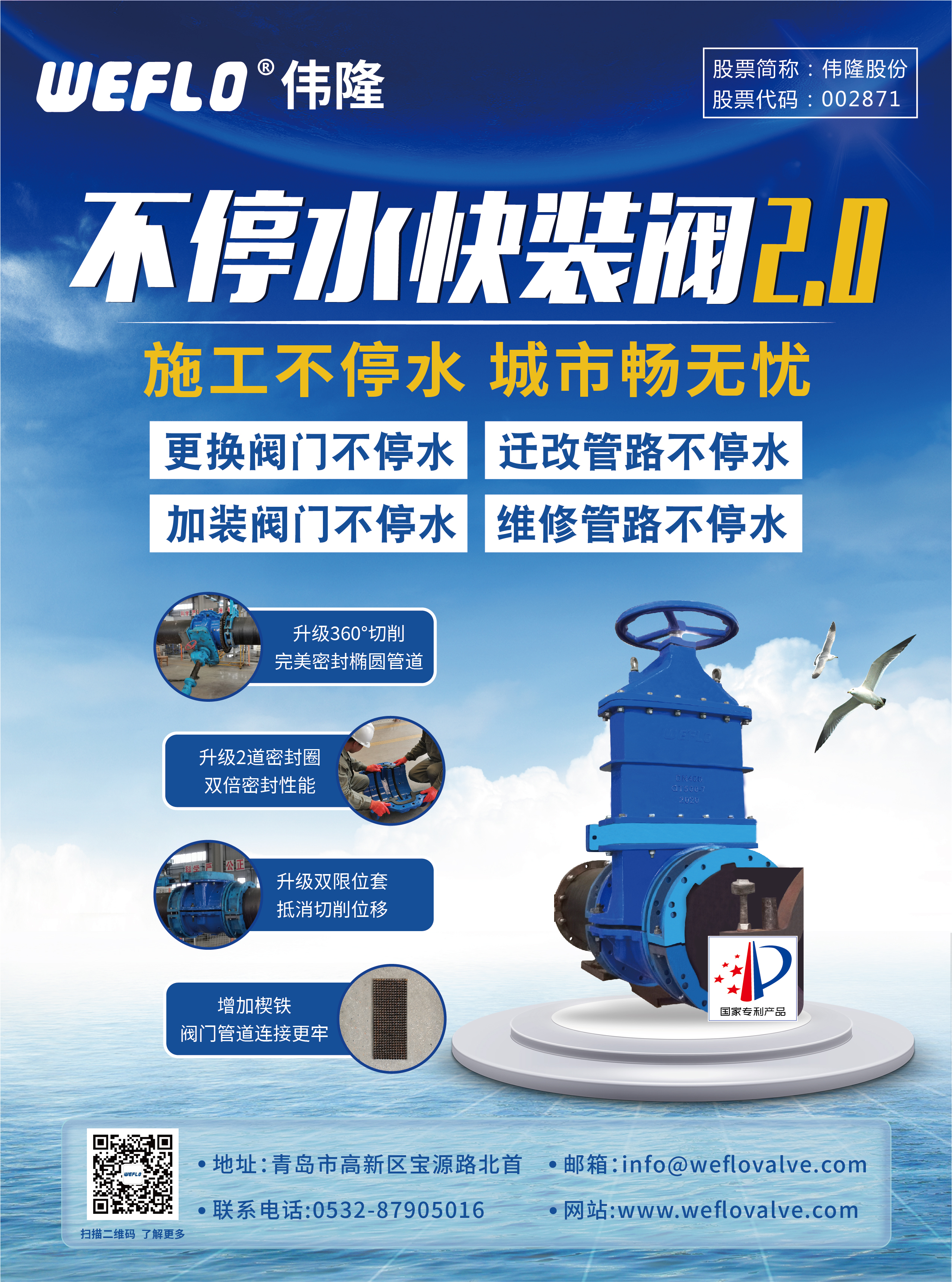 偉隆插頁廣告_畫板 1 副本 6.jpg
