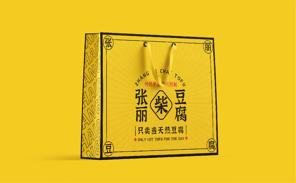 豆腐提案-黃黑版_畫板 1 副本 12.jpg