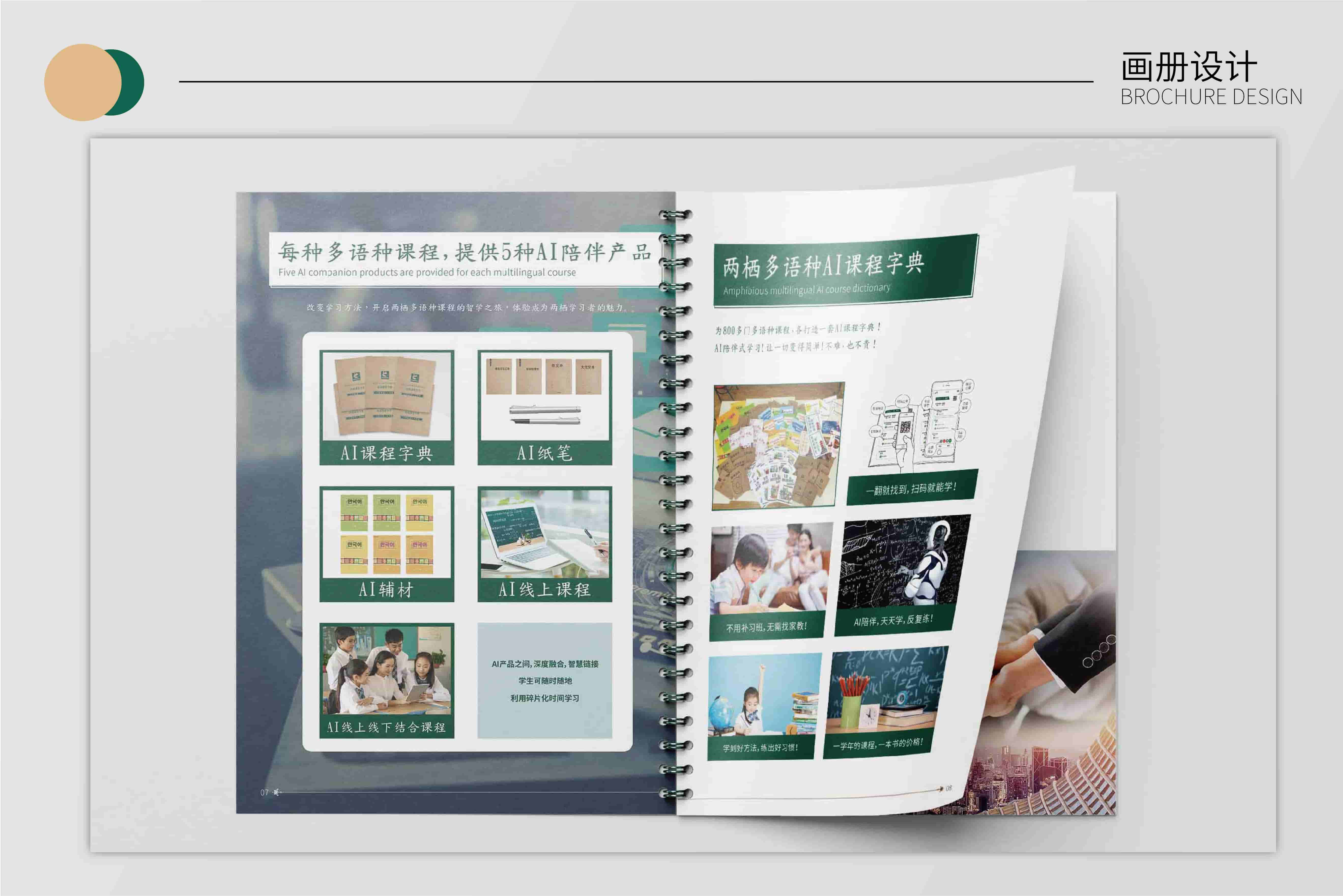 青島logo設計，青島vi設計，vi延展系統，青島教育畫冊設計，青島學校畫冊設計，青島學校門頭設計，青島學校物料設計，青島教育物料設計