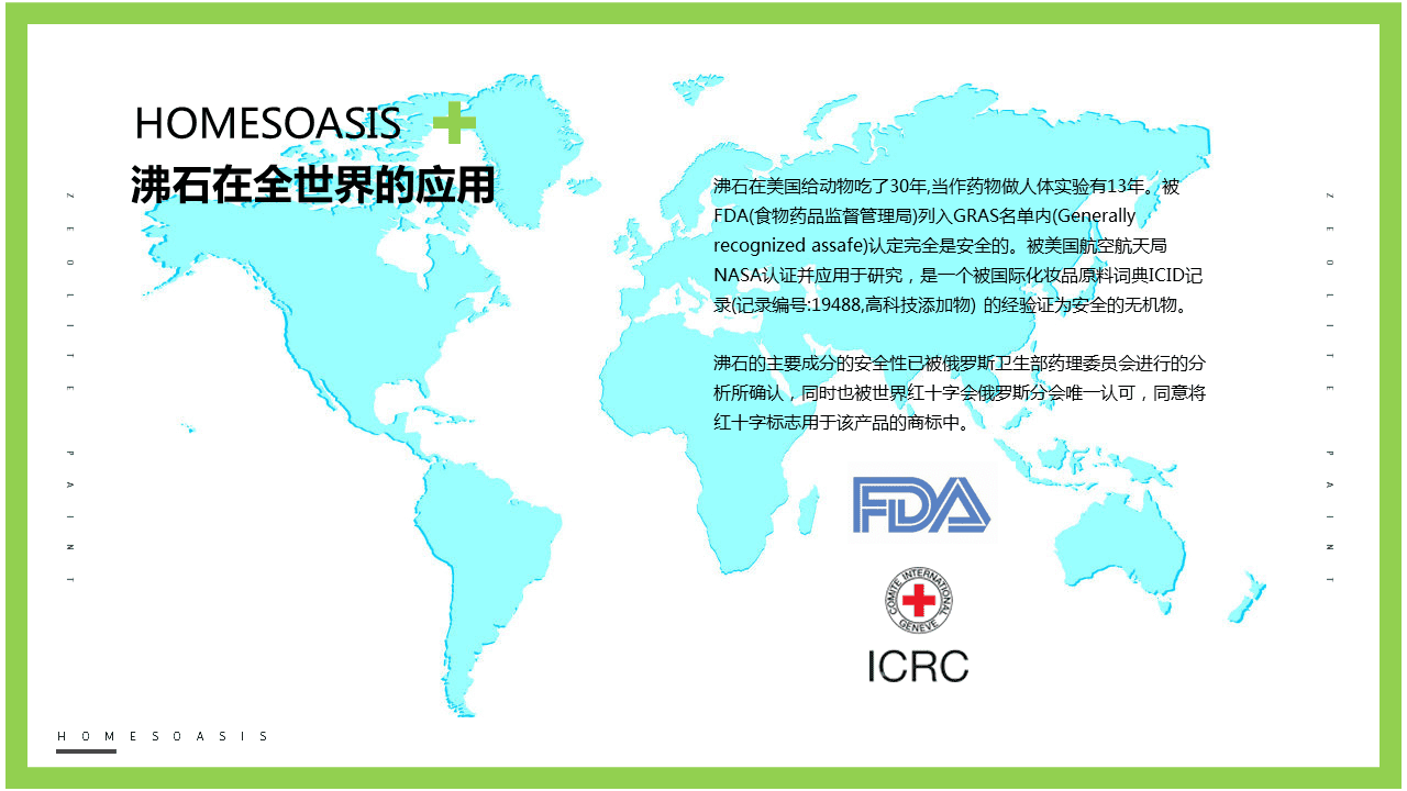 環保油漆企業發布PPT，企業介紹PPT，青島企業介紹PPT，青島品牌PPT設計優化，PPT美化，青島PPT設計制作，企業發布會ppt，商業計劃書ppt幻燈片27.PNG
