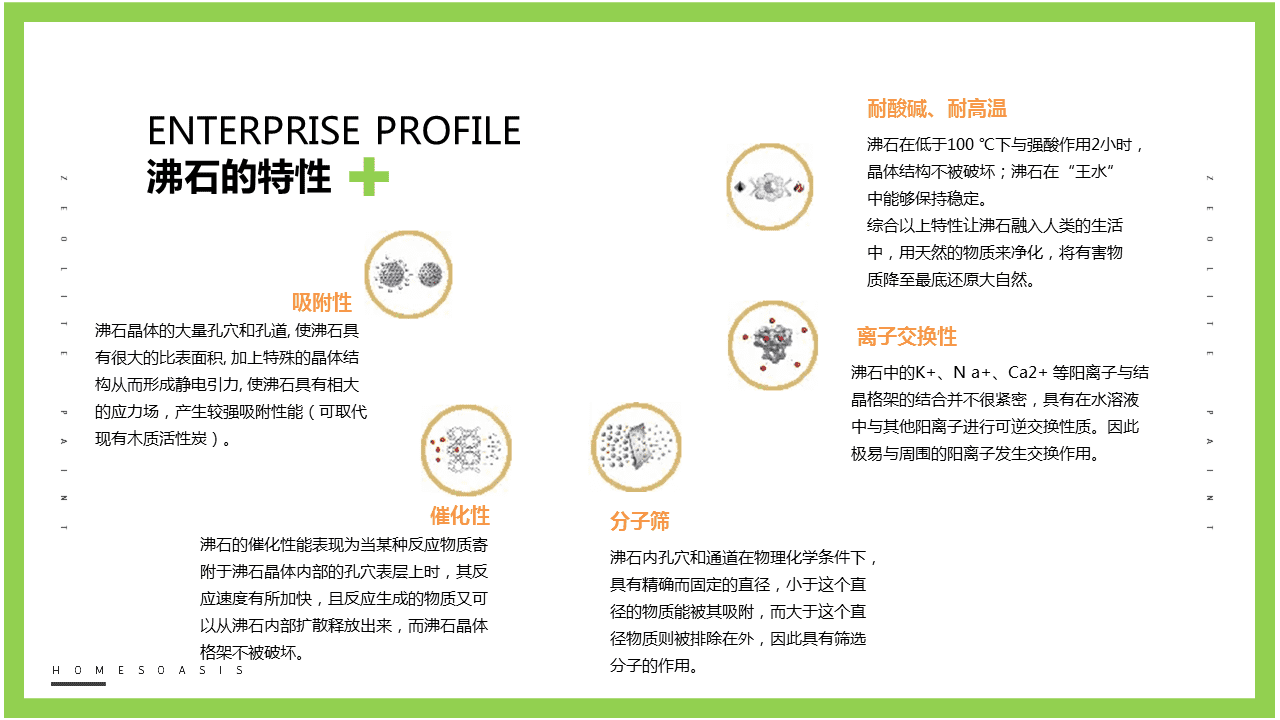 環保油漆企業發布PPT，企業介紹PPT，青島企業介紹PPT，青島品牌PPT設計優化，PPT美化，青島PPT設計制作，企業發布會ppt，商業計劃書ppt幻燈片28.PNG