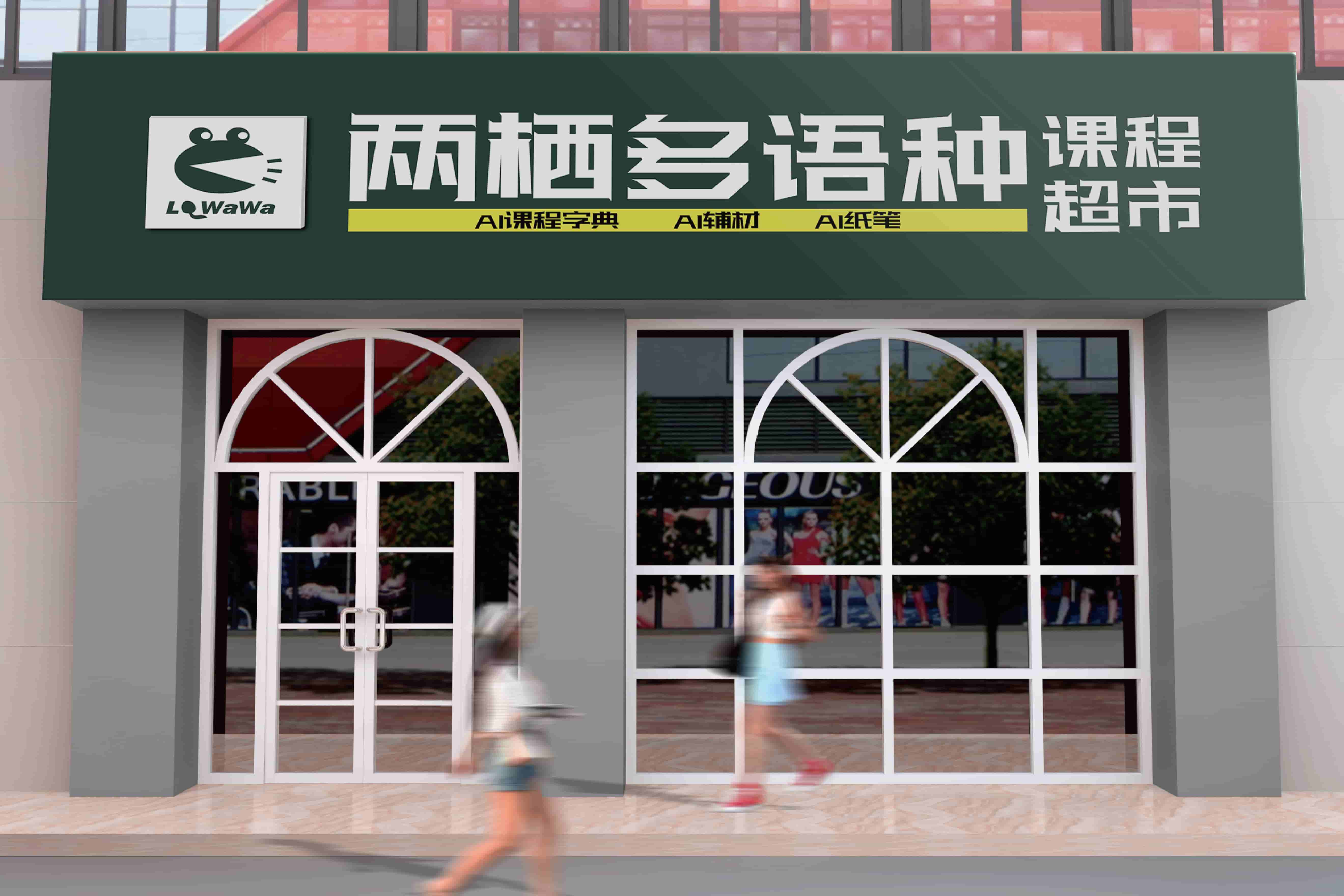 銀河學校課程中心落地執行手冊-08.jpg
