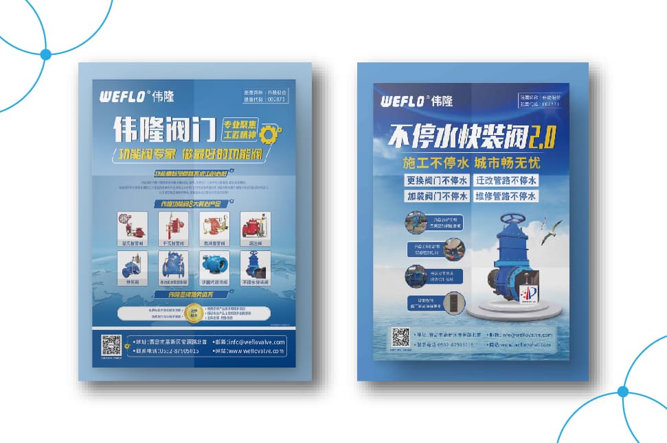 青島廣告公司、青島設計公司、青島品牌策劃公司、青島閥門行業畫冊設計、青島閥門行業折頁設計、青島重工業企業畫冊設計、青島重工業企業折頁設計、青島工業企業畫冊設計