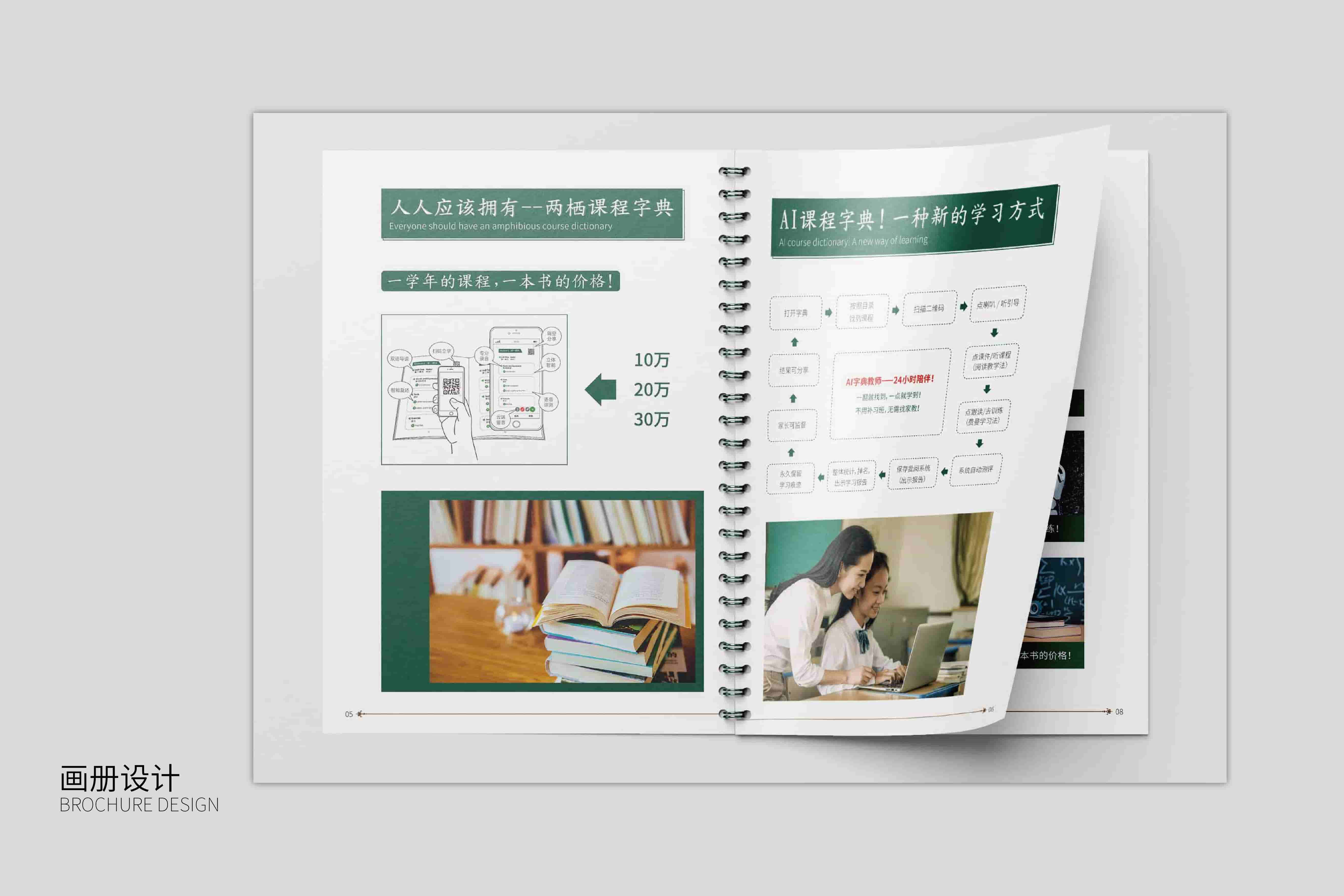 銀河學校課程中心落地執行手冊-11.jpg