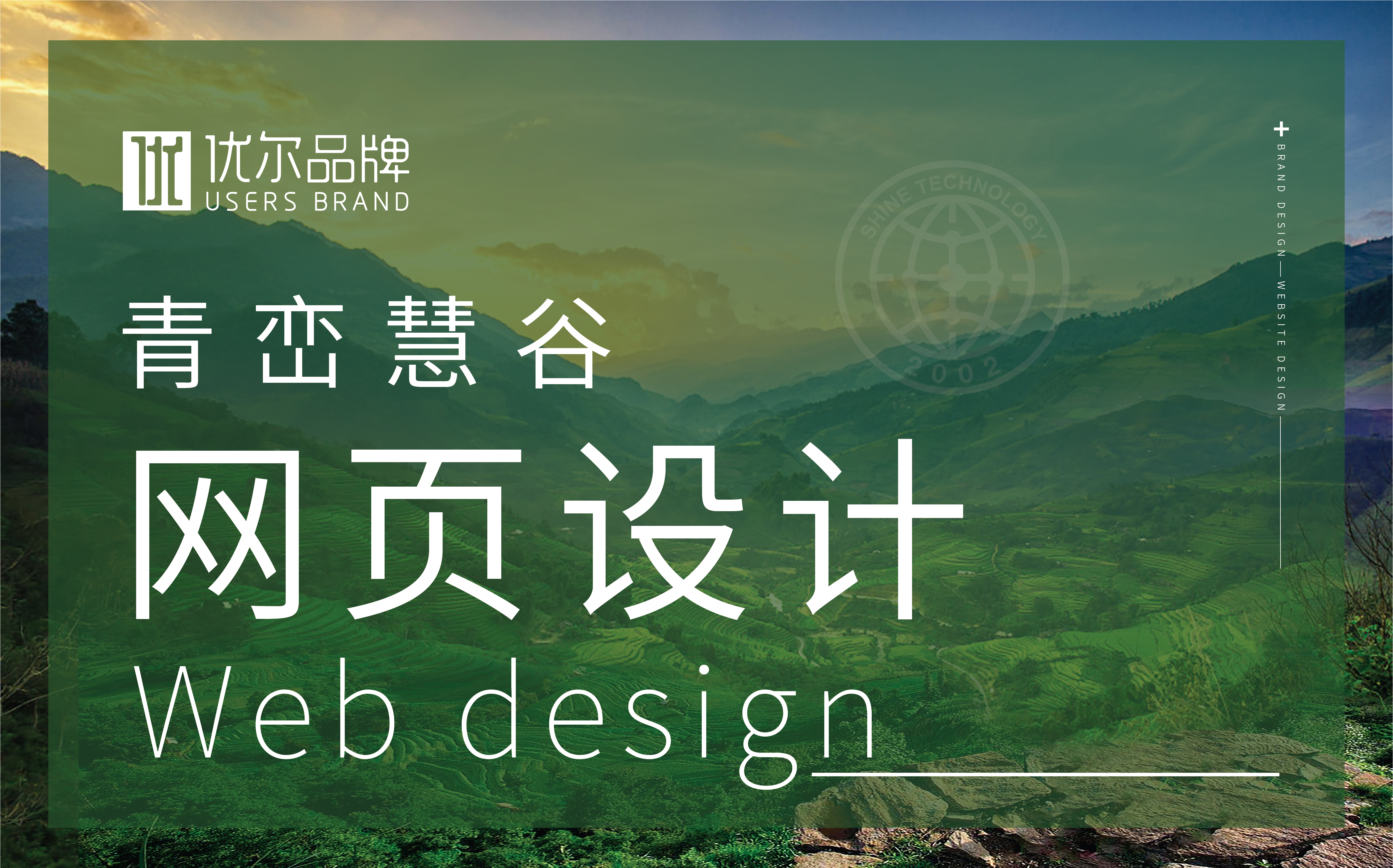 文化,創新,行業,青,巒慧,谷,網頁設計,、,網站