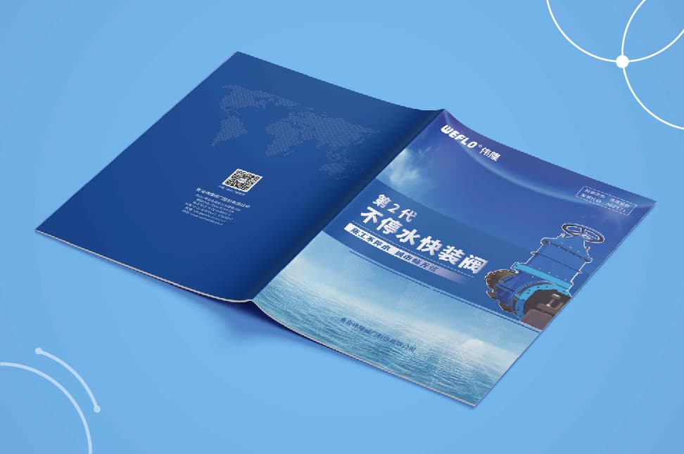 青島廣告公司、青島設計公司、青島品牌策劃公司、青島閥門行業畫冊設計、青島閥門行業折頁設計、青島重工業企業畫冊設計、青島重工業企業折頁設計、青島工業企業畫冊設計