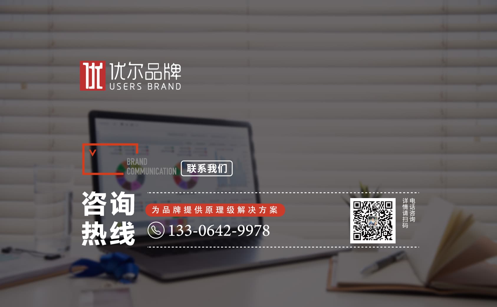 青島設計公司,青島廣告公司,青島畫冊設計,咨詢行業畫冊設計,青島咨詢行業品牌策劃設計,青島品牌全案策劃,青島高端畫冊設計公司