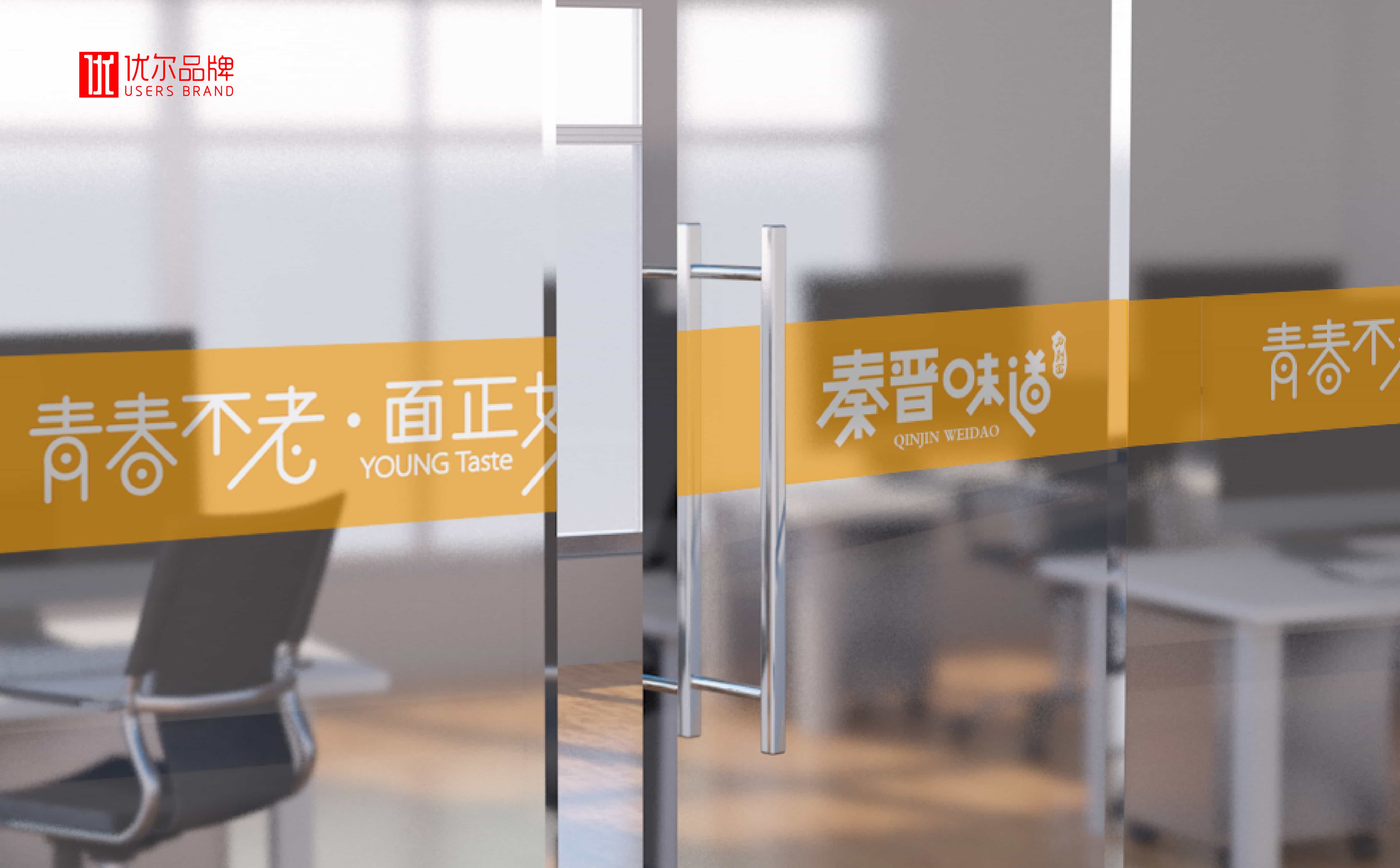 青島廣告公司，青島設計公司，青島logo設計，青島vi設計，青島餐飲品牌全案設計，青島餐飲品牌物料設計，青島餐飲品牌logo設計，青島餐飲品牌門頭設計，青島餐飲品牌vi設計