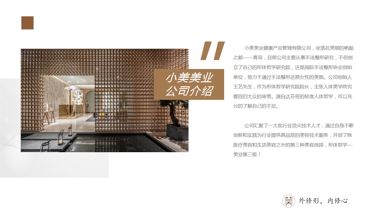 青島PPT代寫,青島PPT撰寫,商業計劃書PPT代寫,項目融資商業計劃書代寫,專業寫PPT,可行性計劃PPT撰寫,專業寫PPT的公司,公司介紹PPT,青島專業寫PPT,美業項目PPT介紹,美容行業PPT代寫