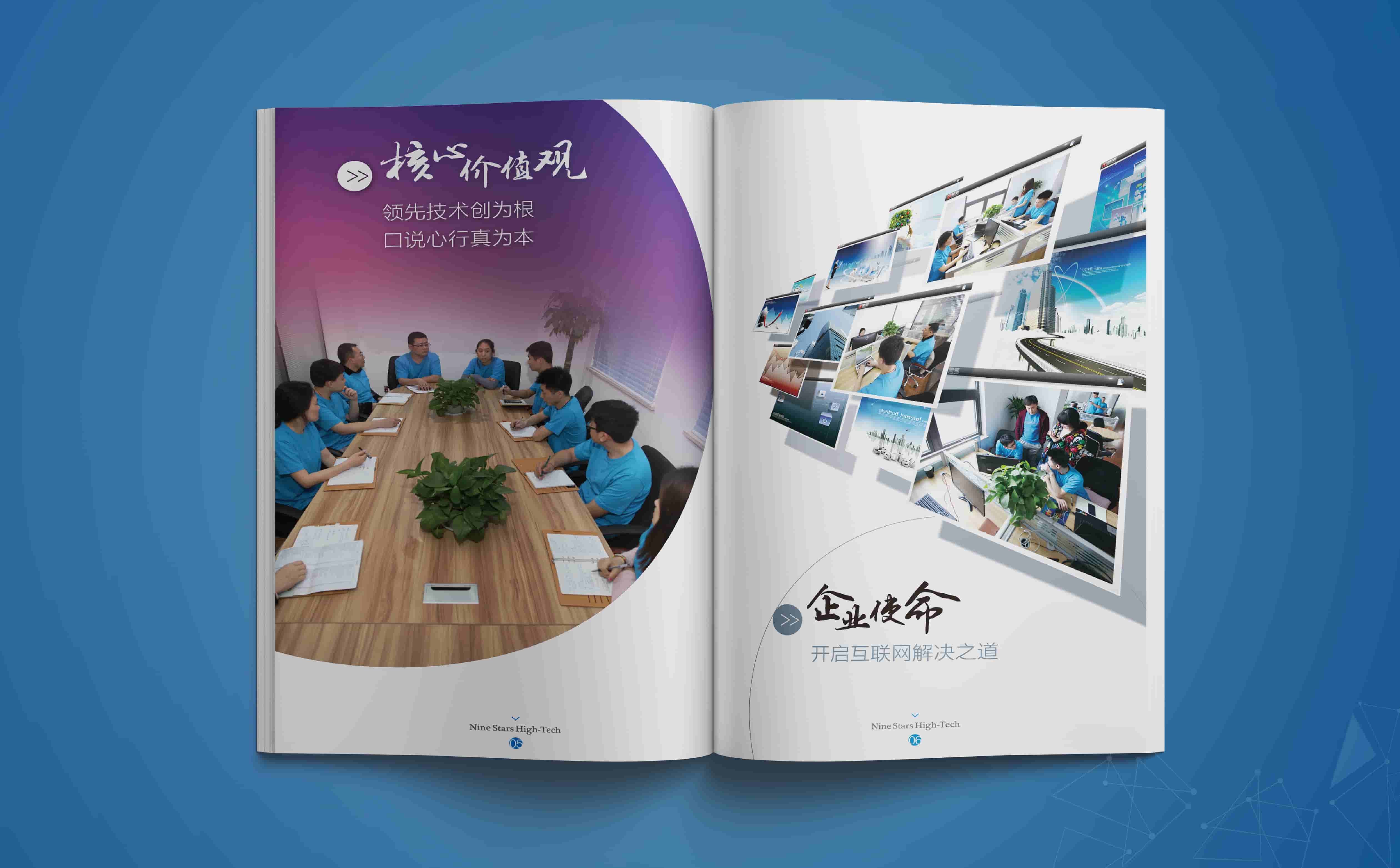 青島廣告公司，青島設計公司，青島畫冊設計，青島樣本設計，青島高端樣本設計，青島科技類樣本設計