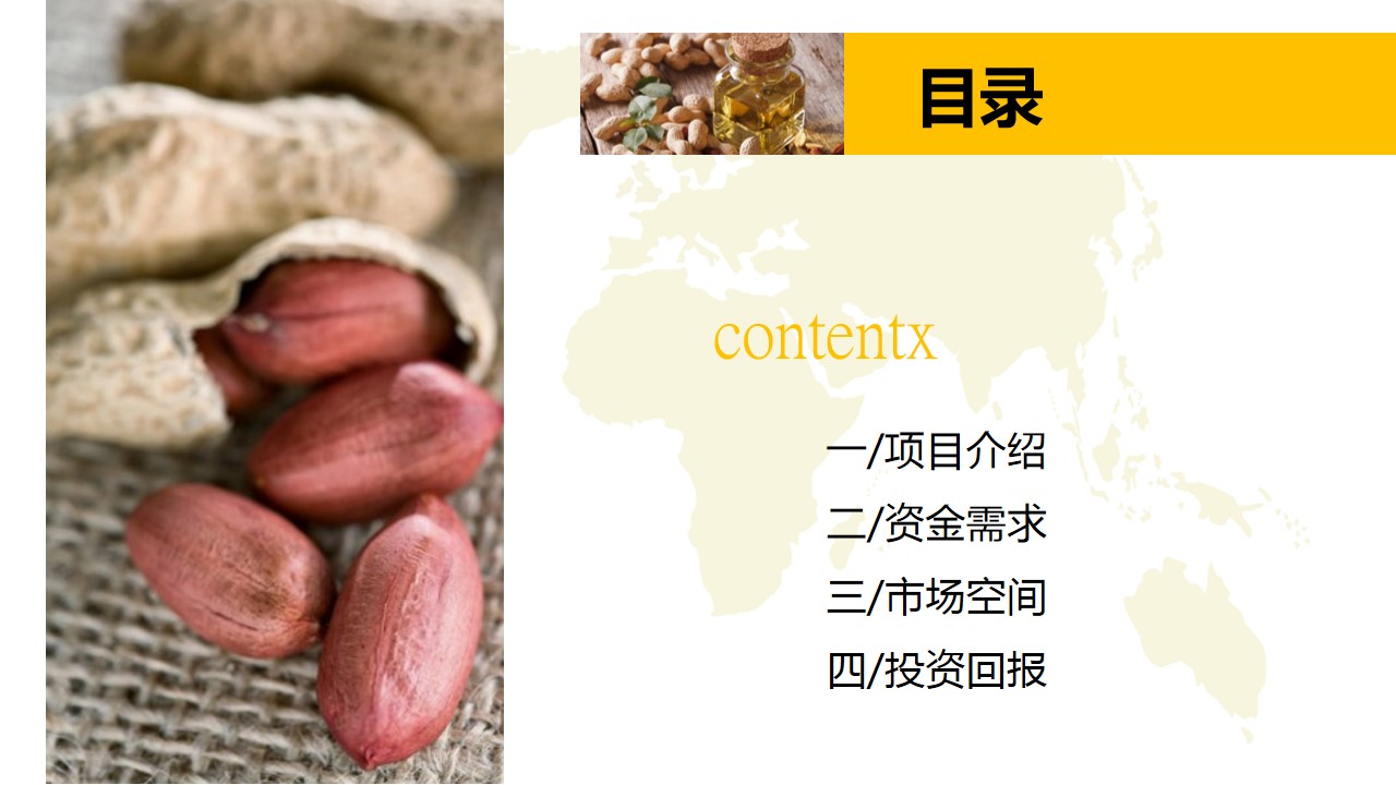 青島PPT代寫,青島PPT撰寫,商業計劃書PPT代寫,項目融資商業計劃書代寫,專業寫PPT,可行性計劃PPT撰寫,專業寫PPT的公司,公司介紹PPT,青島專業寫PPT,農業項目PPT商業計劃書