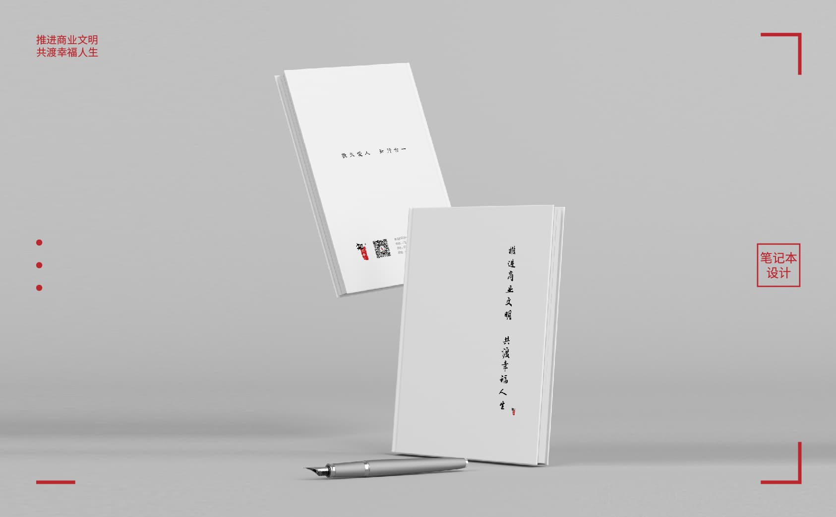 青島設計公司,青島廣告公司,青島畫冊設計,咨詢行業畫冊設計,青島咨詢行業品牌策劃設計,青島品牌全案策劃,青島高端畫冊設計公司
