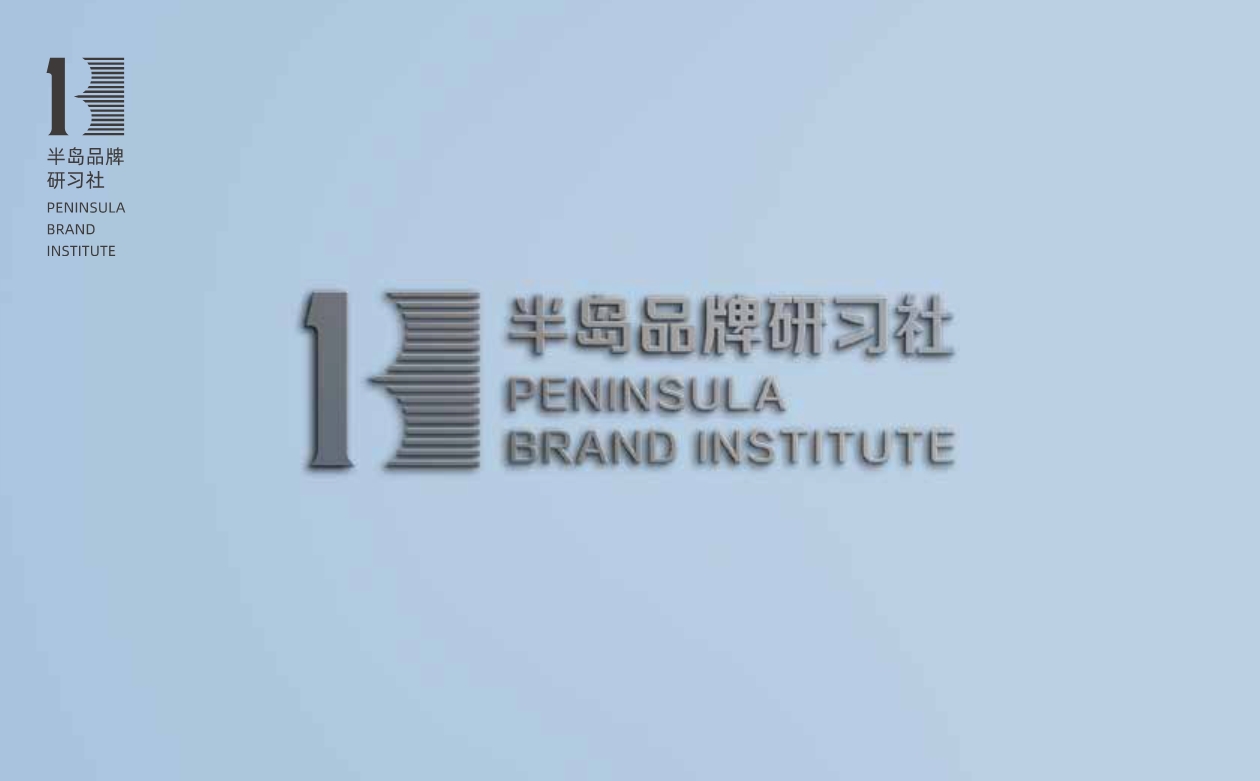 040515161496_0文化~半島品牌研習社_10.jpg