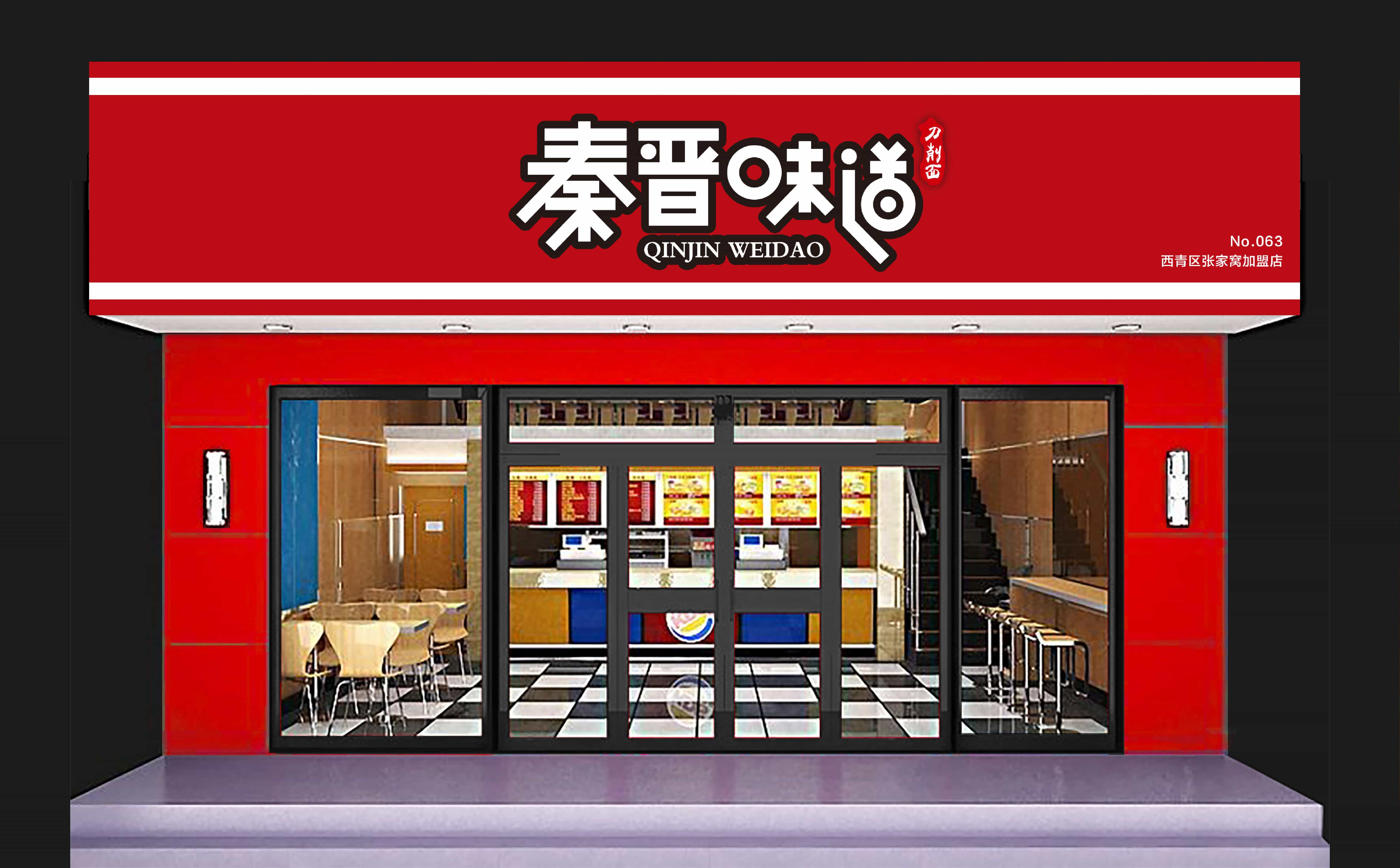 青島廣告公司，青島設計公司，青島logo設計，青島vi設計，青島餐飲品牌全案設計，青島餐飲品牌物料設計，青島餐飲品牌logo設計，青島餐飲品牌門頭設計，青島餐飲品牌vi設計