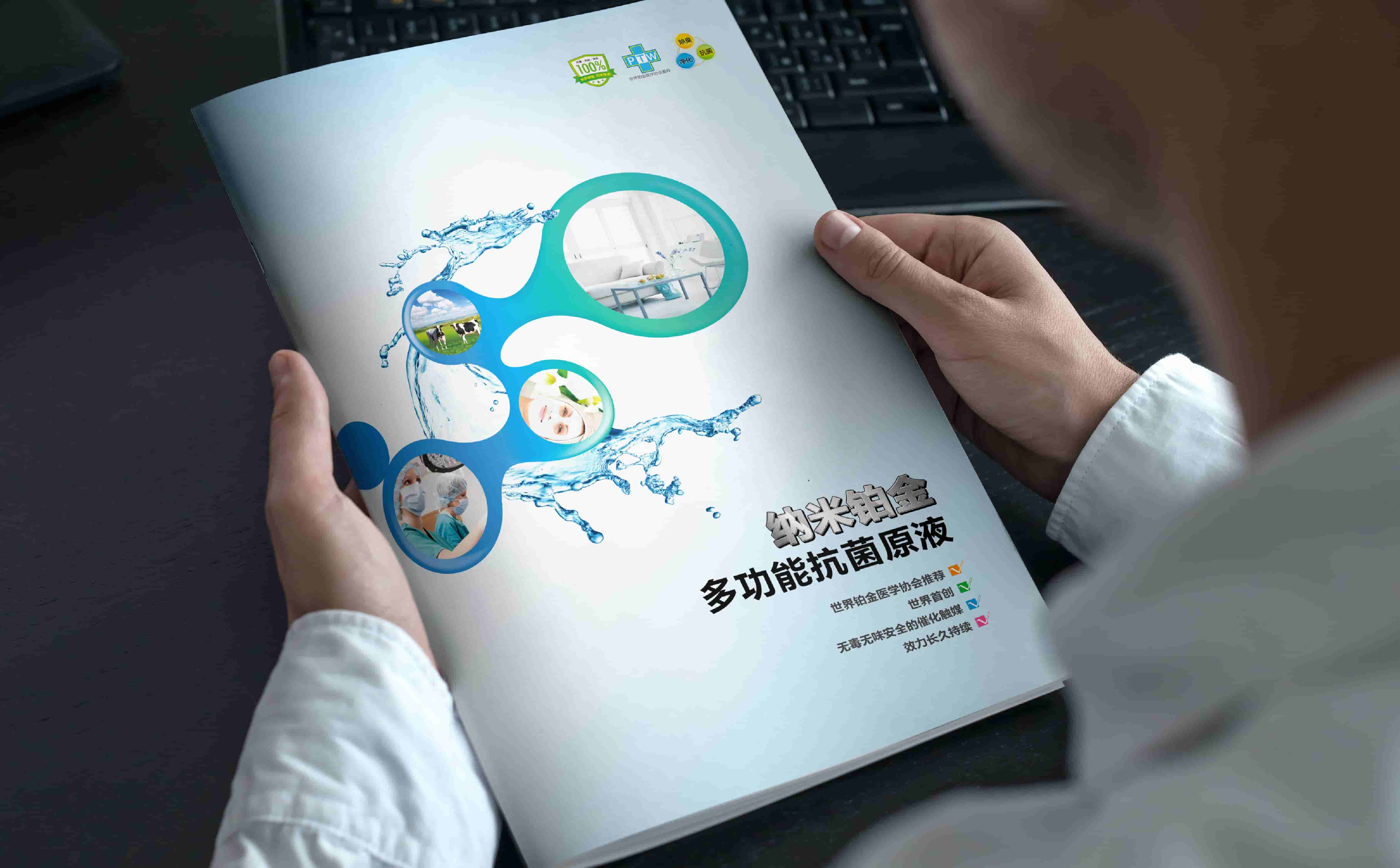 青島化工畫冊設計，青島廣告公司，青島專業設計公司，青島畫冊設計公司，青島高端畫冊設計案例，青島全案品牌設計公司，工業品畫冊設計