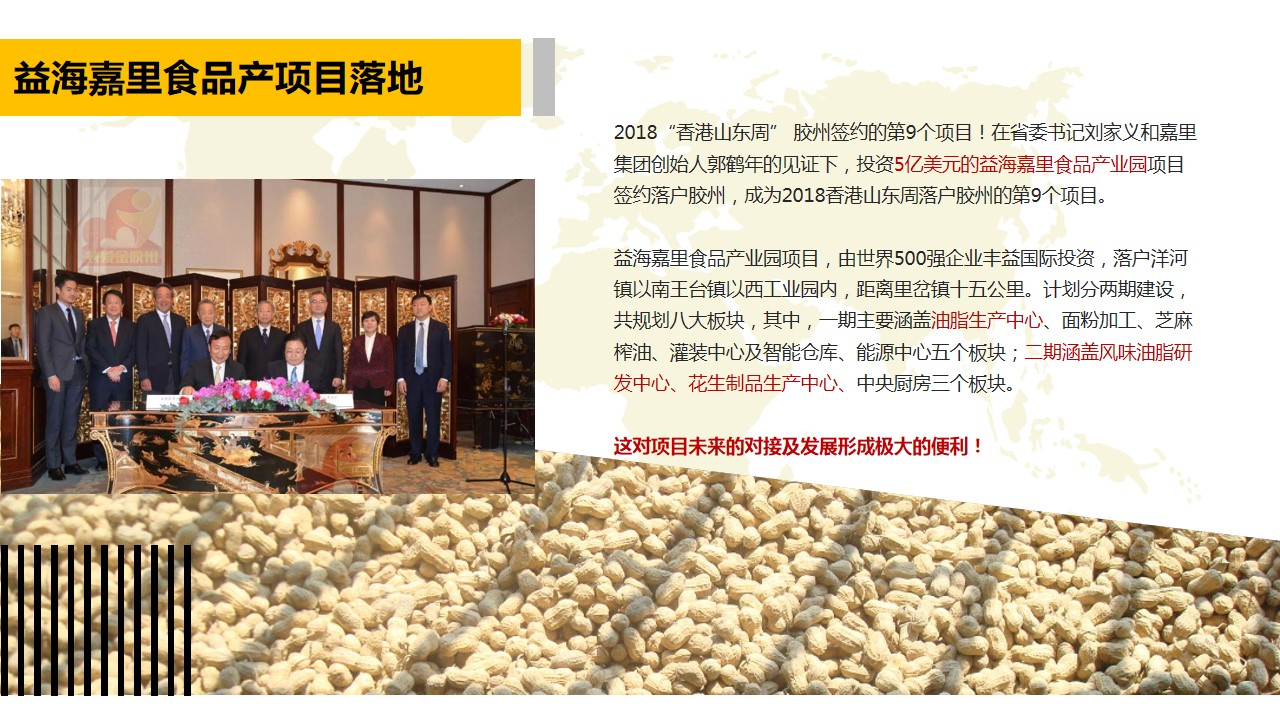 青島PPT代寫,青島PPT撰寫,商業計劃書PPT代寫,項目融資商業計劃書代寫,專業寫PPT,可行性計劃PPT撰寫,專業寫PPT的公司,公司介紹PPT,青島專業寫PPT,農業項目PPT商業計劃書