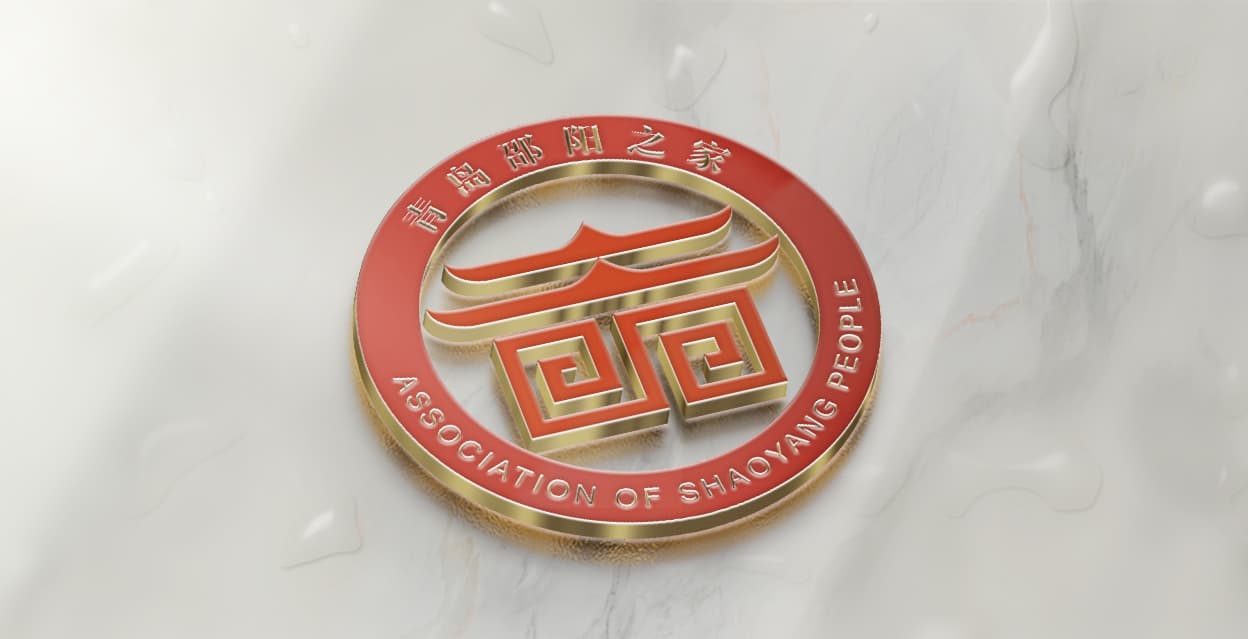 商會logo設計,青島設計公司,青島廣告公司,青島logo設計公司,青島專業logo設計公司,青島vi設計公司,青島門頭設計,青島導視系統設計