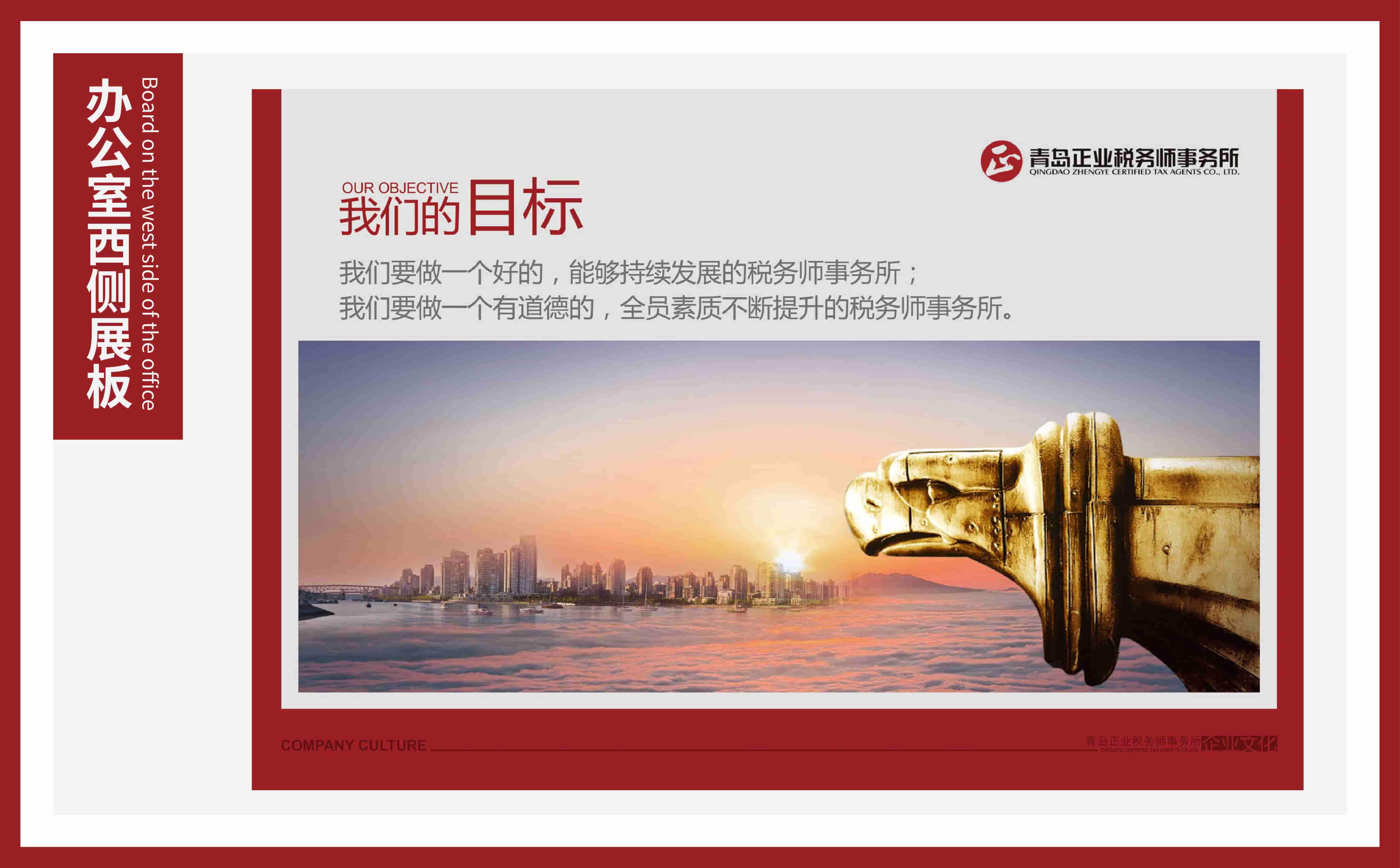 青島設計公司，青島廣告公司，青島企業文化設計，青島文化上墻設計，青島稅務企業文化設計，財稅企業企業文化設計，企業文化上墻，企業文化設計