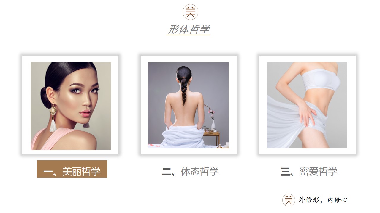 青島PPT代寫,青島PPT撰寫,商業計劃書PPT代寫,項目融資商業計劃書代寫,專業寫PPT,可行性計劃PPT撰寫,專業寫PPT的公司,公司介紹PPT,青島專業寫PPT,美業項目PPT介紹,美容行業PPT代寫