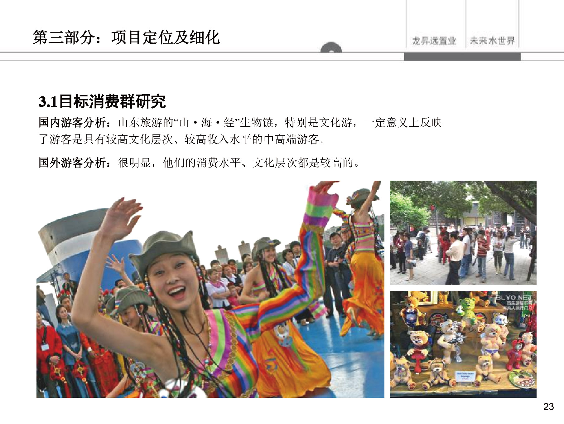 青島PPT代寫,青島PPT撰寫,商業計劃書PPT代寫,項目融資商業計劃書代寫,專業寫PPT,可行性計劃PPT撰寫,專業寫PPT的公司,公司介紹PPT,青島專業寫PPT,海洋項目PPT代寫