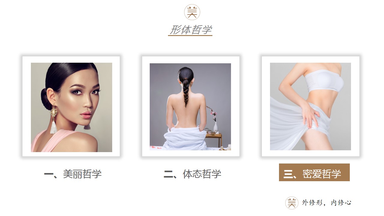 青島PPT代寫,青島PPT撰寫,商業計劃書PPT代寫,項目融資商業計劃書代寫,專業寫PPT,可行性計劃PPT撰寫,專業寫PPT的公司,公司介紹PPT,青島專業寫PPT,美業項目PPT介紹,美容行業PPT代寫