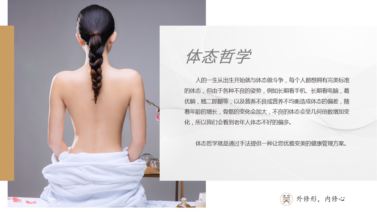 青島PPT代寫,青島PPT撰寫,商業計劃書PPT代寫,項目融資商業計劃書代寫,專業寫PPT,可行性計劃PPT撰寫,專業寫PPT的公司,公司介紹PPT,青島專業寫PPT,美業項目PPT介紹,美容行業PPT代寫