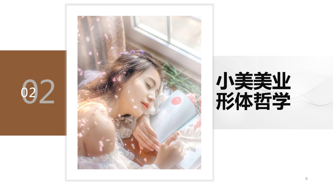 青島PPT代寫,青島PPT撰寫,商業計劃書PPT代寫,項目融資商業計劃書代寫,專業寫PPT,可行性計劃PPT撰寫,專業寫PPT的公司,公司介紹PPT,青島專業寫PPT,美業項目PPT介紹,美容行業PPT代寫