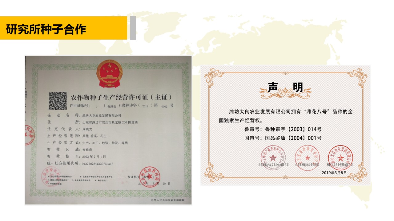 青島PPT代寫,青島PPT撰寫,商業計劃書PPT代寫,項目融資商業計劃書代寫,專業寫PPT,可行性計劃PPT撰寫,專業寫PPT的公司,公司介紹PPT,青島專業寫PPT,農業項目PPT代寫