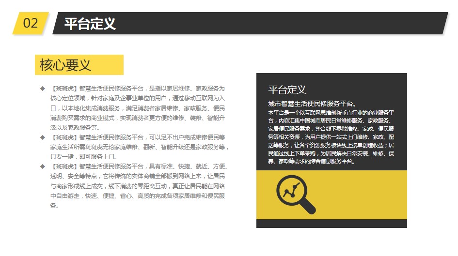 青島PPT代寫,青島PPT撰寫,商業計劃書PPT代寫,項目融資商業計劃書代寫,專業寫PPT,可行性計劃PPT撰寫,專業寫PPT的公司,公司介紹PPT,青島專業寫PPT