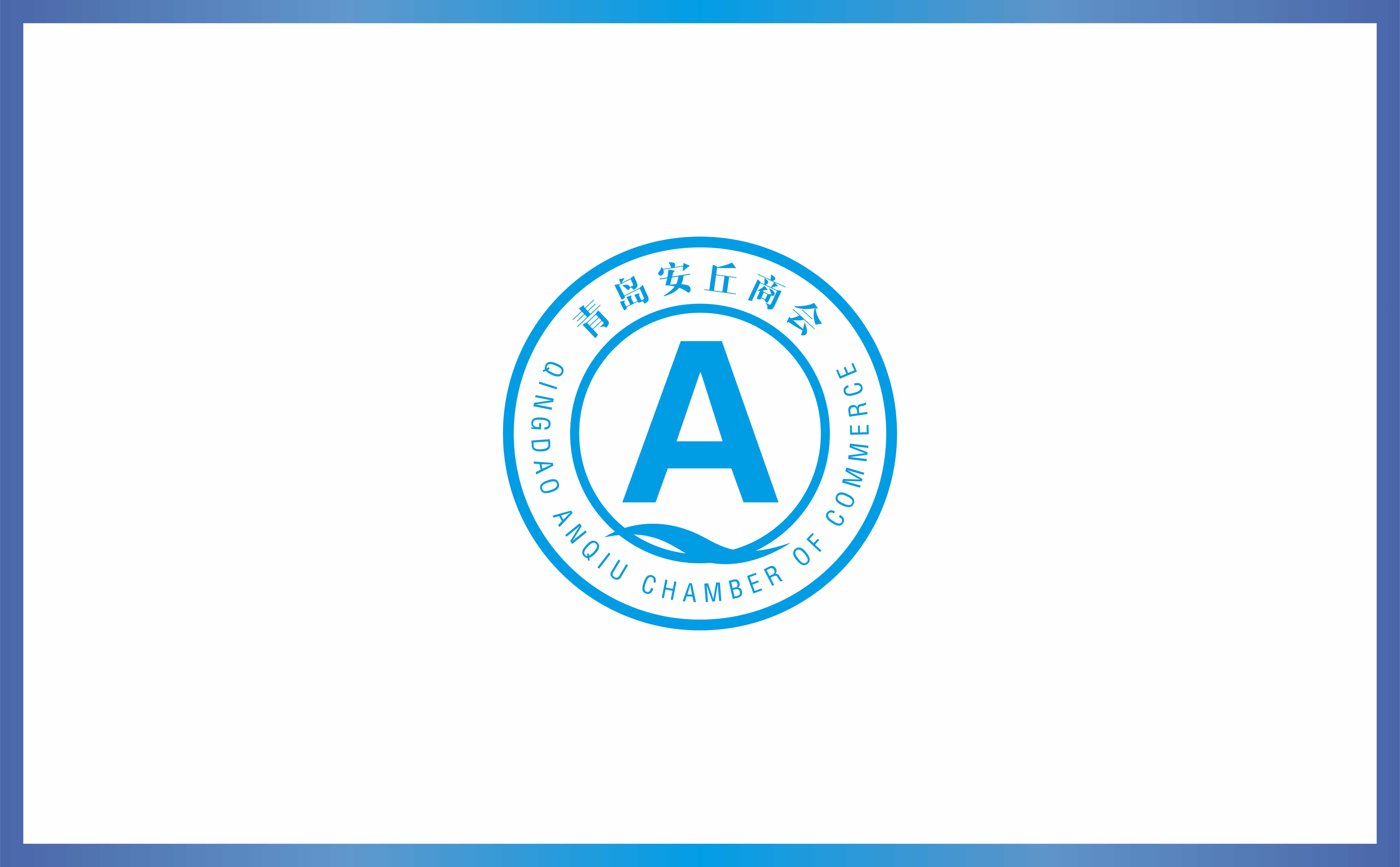 青島廣告公司，青島設計公司，青島logo設計，青島vi設計，青島黨政logo設計，青島商協會logo設計，商協會標志設計，商協會logo設計