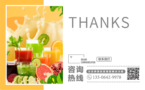 青島廣告公司，青島設計公司，青島logo設計，青島包裝設計，青島水果包裝設計，青島果汁包裝設計，青島海報設計，高端海報設計，果汁海報設計
