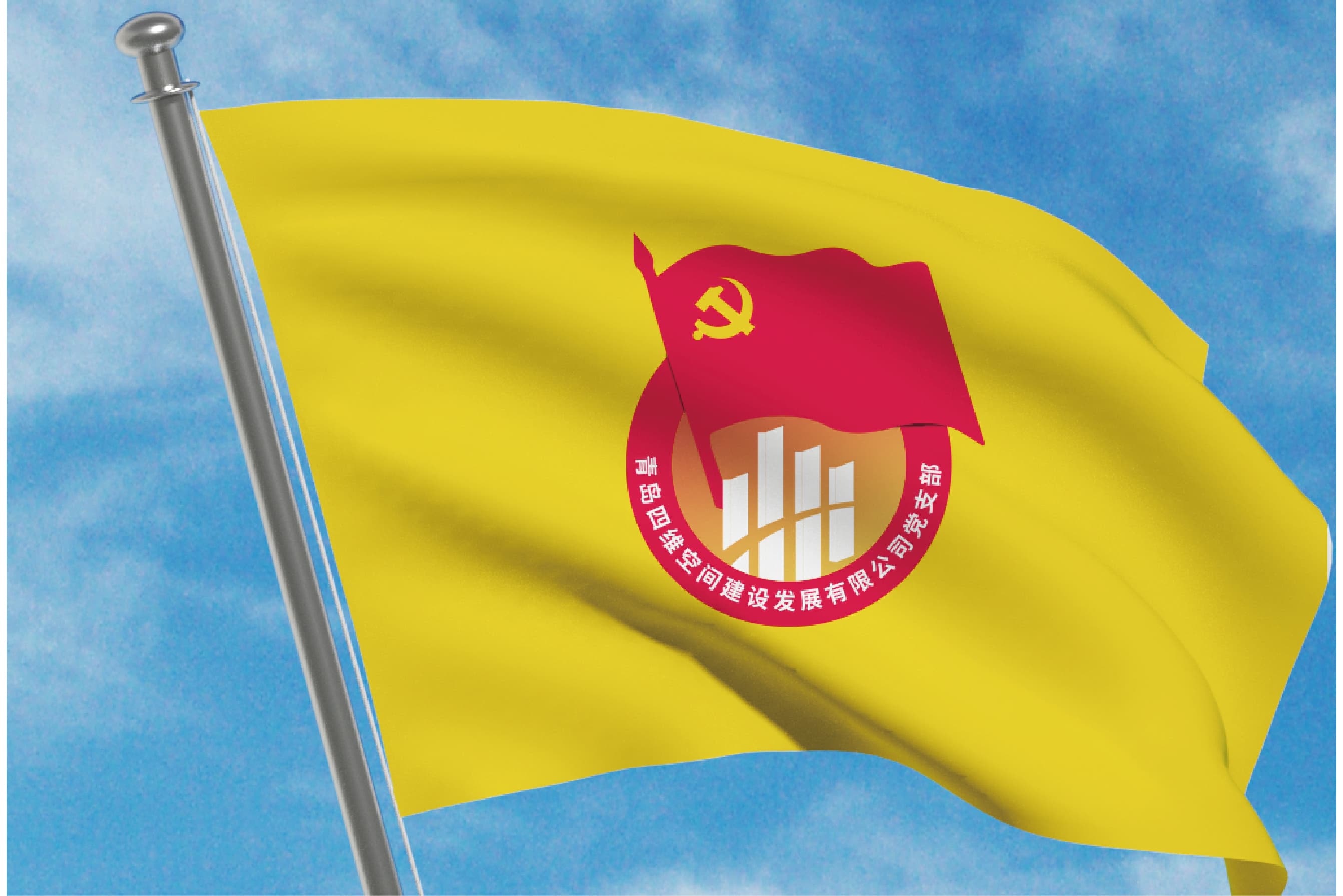 青島廣告公司，青島設計公司，青島策劃公司,青島logo設計，青島vi設計，青島黨政logo設計，青島企業黨政logo設計，企業黨政標志設計，青島黨政標志設計