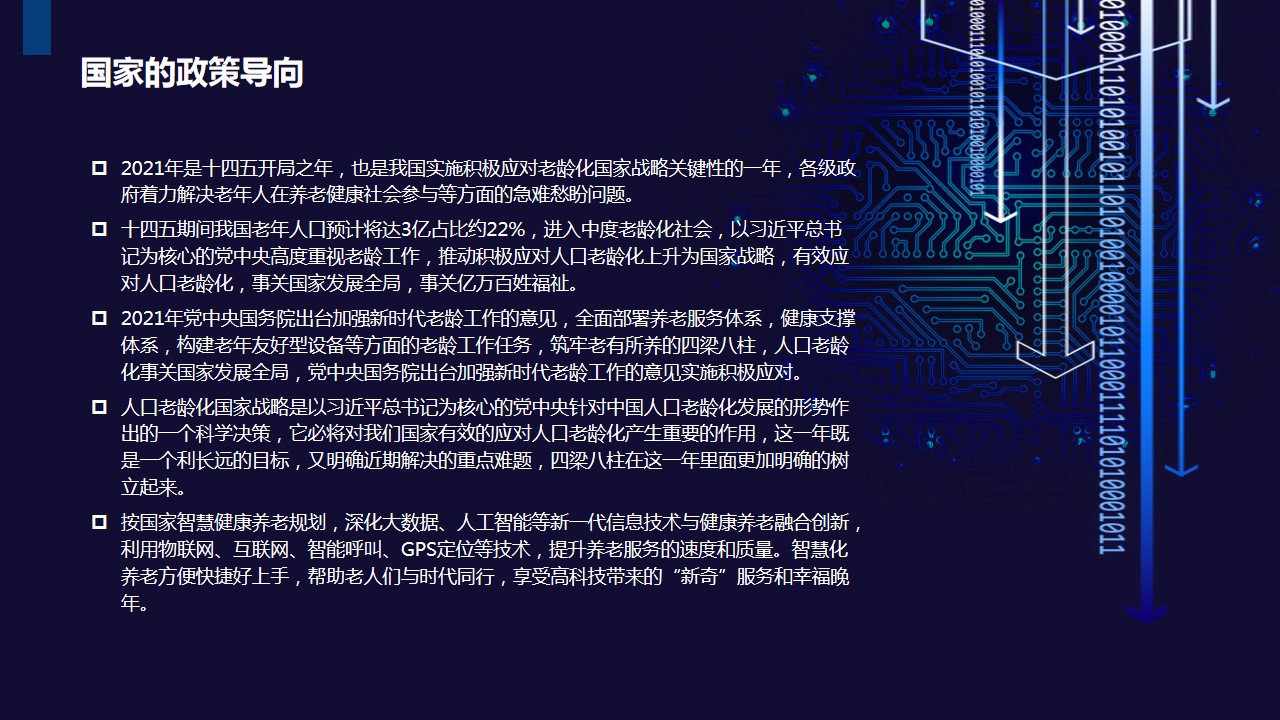 青島PPT代寫,青島PPT撰寫,商業計劃書PPT代寫,項目融資商業計劃書代寫,專業寫PPT,可行性計劃PPT撰寫,專業寫PPT的公司,公司介紹PPT,青島專業寫PPT,智能腕表項目PPT介紹