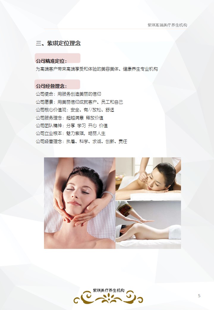 青島PPT代寫,青島PPT撰寫,商業計劃書PPT代寫,項目融資商業計劃書代寫,專業寫PPT,可行性計劃PPT撰寫,專業寫PPT的公司,公司介紹PPT,青島專業寫PPT,美業項目PPT代寫,美容行業PPT代寫