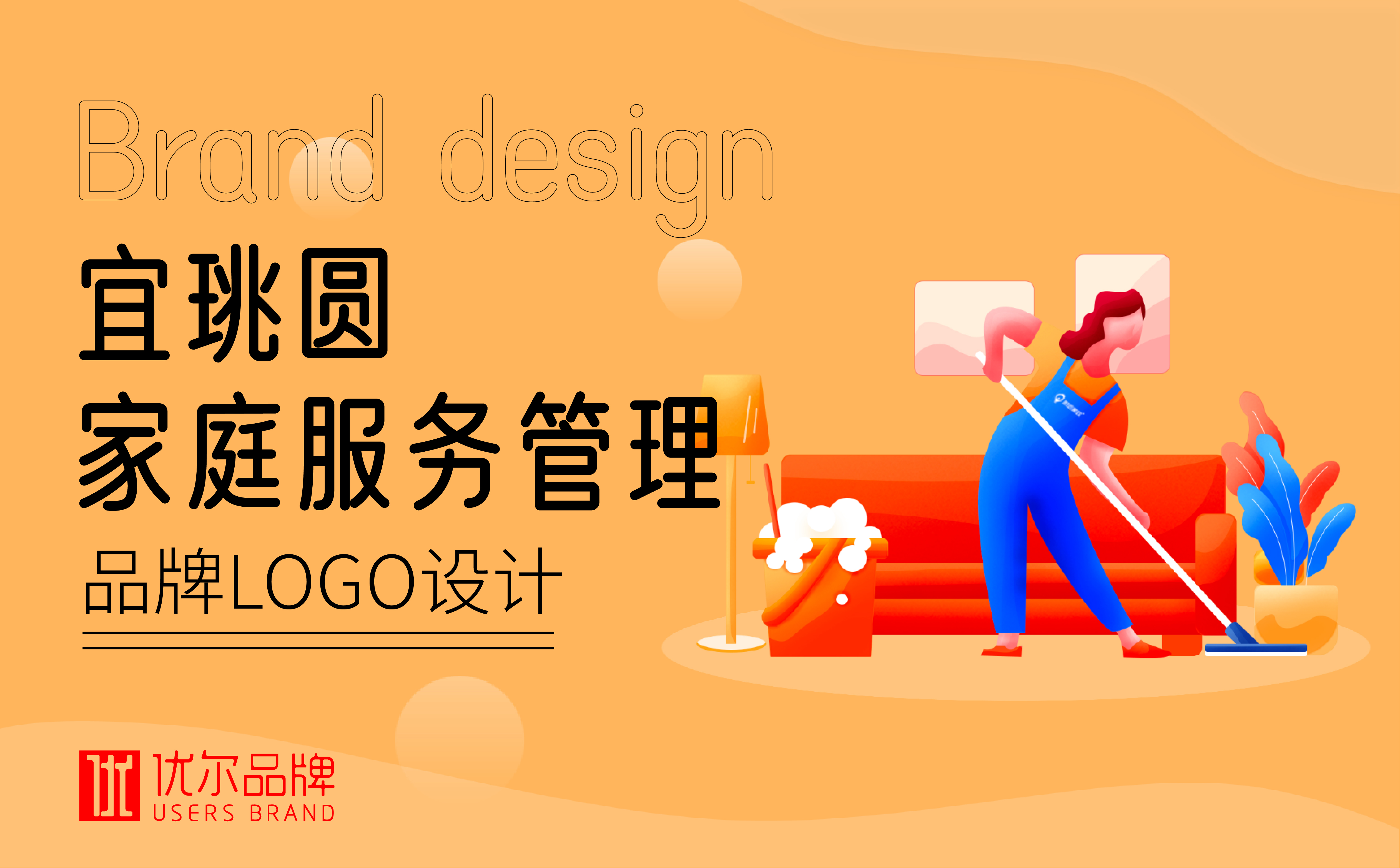 青島,宜珧圓,家庭服務,管理,公司,logo,設計