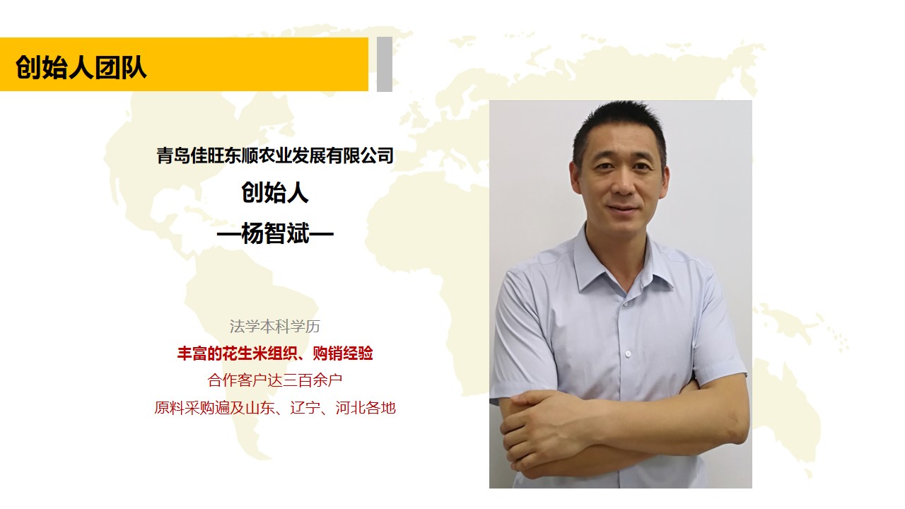 青島PPT代寫,青島PPT撰寫,商業計劃書PPT代寫,項目融資商業計劃書代寫,專業寫PPT,可行性計劃PPT撰寫,專業寫PPT的公司,公司介紹PPT,青島專業寫PPT,農業項目PPT商業計劃書