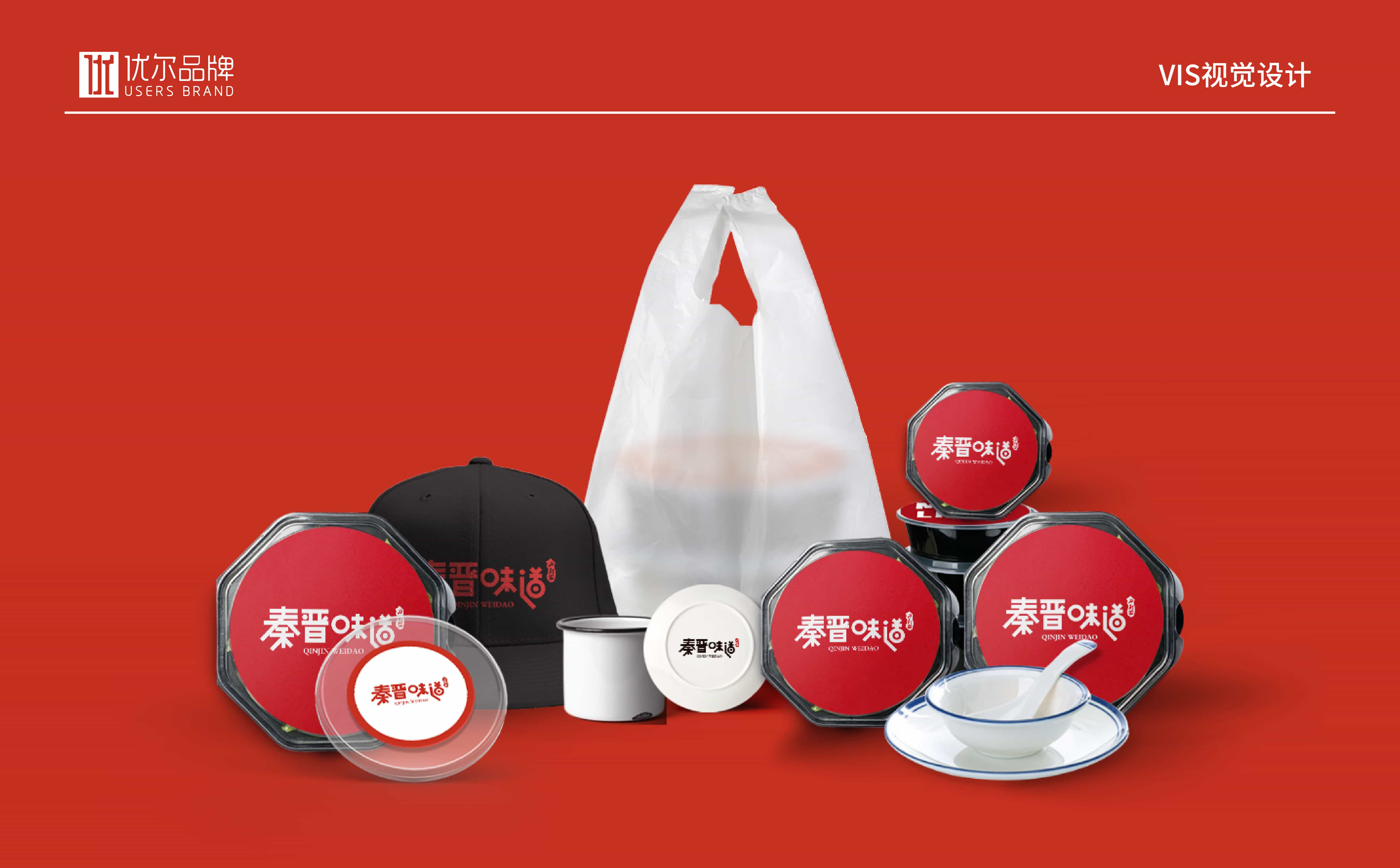 青島廣告公司，青島設計公司，青島logo設計，青島vi設計，青島餐飲品牌全案設計，青島餐飲品牌物料設計，青島餐飲品牌logo設計，青島餐飲品牌門頭設計，青島餐飲品牌vi設計