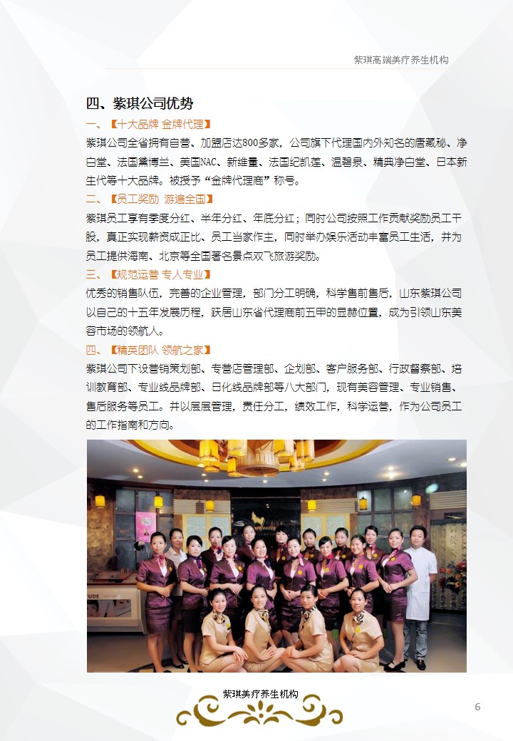 青島PPT代寫,青島PPT撰寫,商業計劃書PPT代寫,項目融資商業計劃書代寫,專業寫PPT,可行性計劃PPT撰寫,專業寫PPT的公司,公司介紹PPT,青島專業寫PPT,美業項目PPT代寫,美容行業PPT代寫