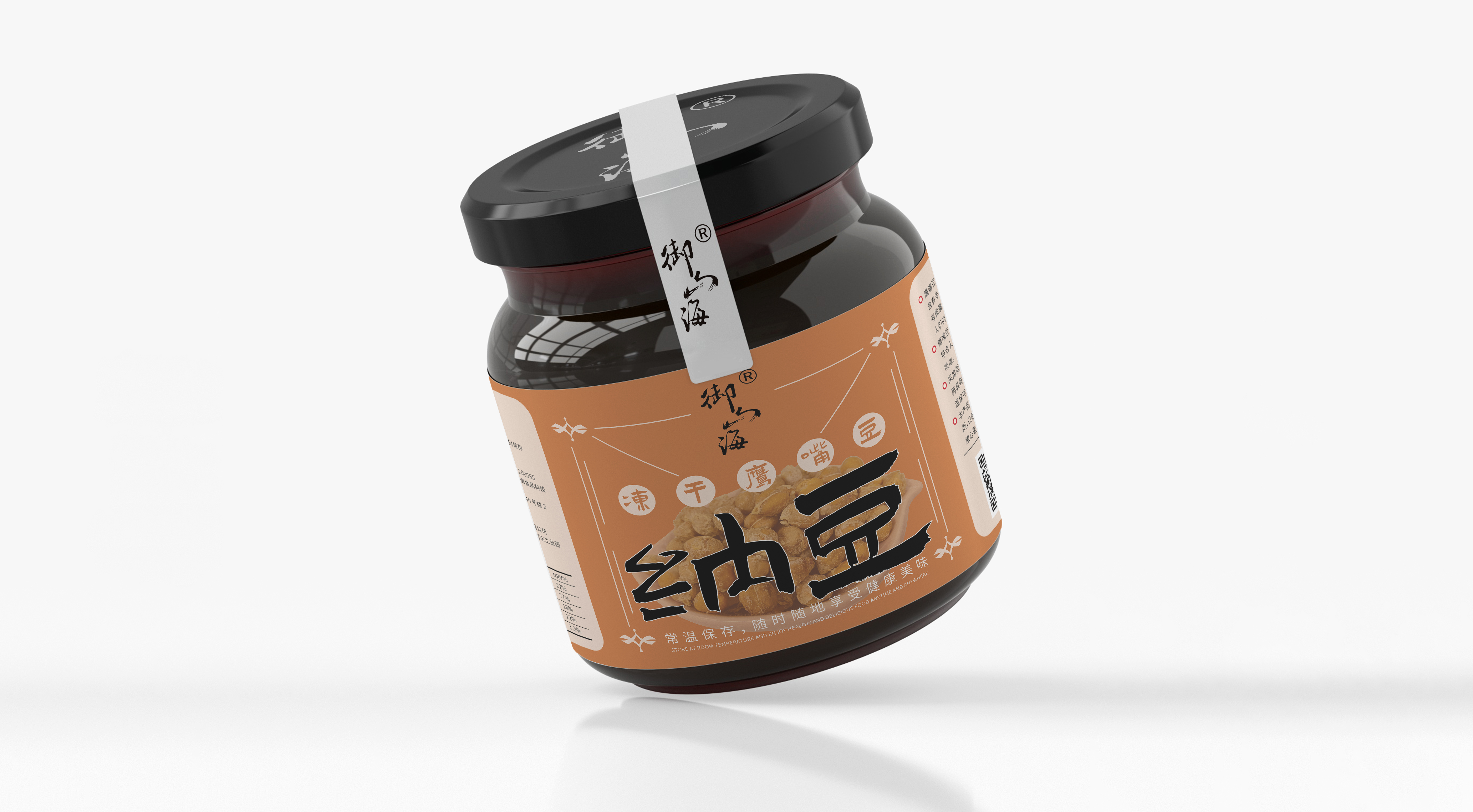 青島設計公司,青島廣告公司,青島包裝設計,青島食品行業包裝設計,青島食品行業品牌策劃設計,青島品牌全案策劃,青島高端包裝設計公司