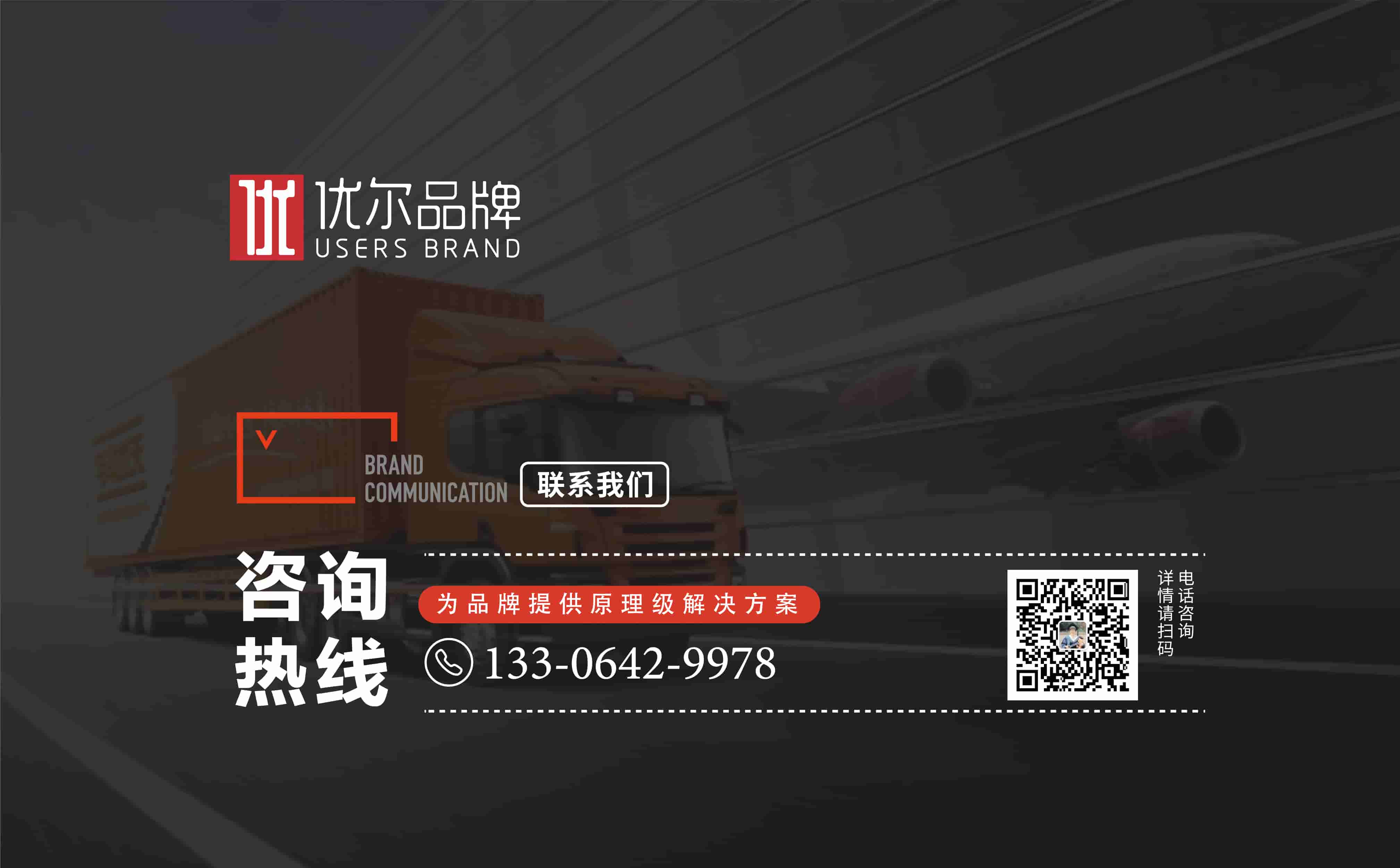 物流行業畫冊設計，青島高端畫冊設計，青島畫冊設計，青島樣本設計，青島設計公司，青島廣告公司