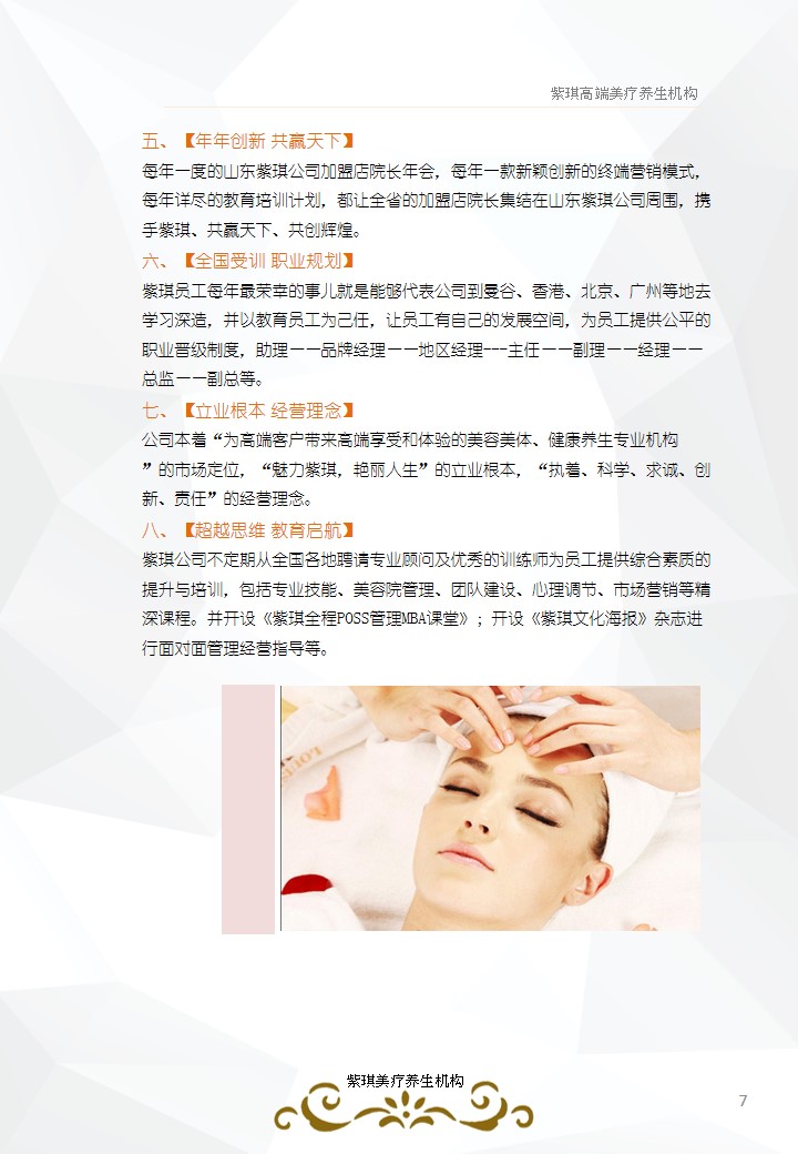 青島PPT代寫,青島PPT撰寫,商業計劃書PPT代寫,項目融資商業計劃書代寫,專業寫PPT,可行性計劃PPT撰寫,專業寫PPT的公司,公司介紹PPT,青島專業寫PPT,美業項目PPT代寫,美容行業PPT代寫