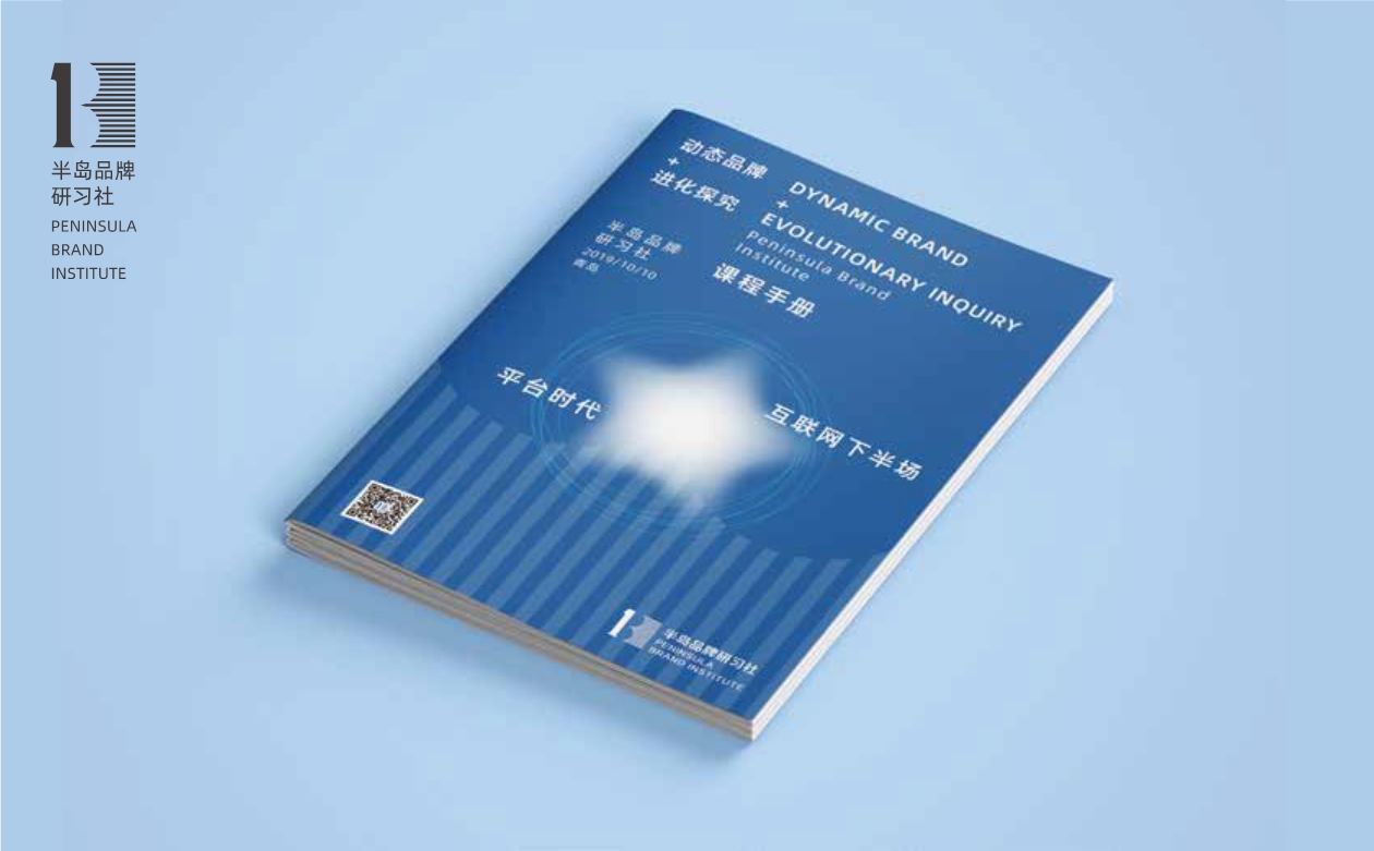 040515161496_0文化~半島品牌研習社_16.jpg