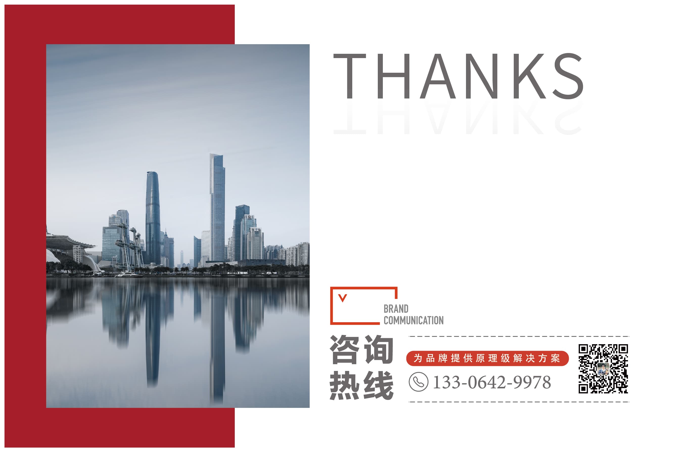 青島設計公司,青島廣告公司,青島LOGO設計,青島地產行業黨政LOGO設計,青島地產行業黨政品牌策劃設計,青島品牌全案策劃,青島高端LOGO設計公司