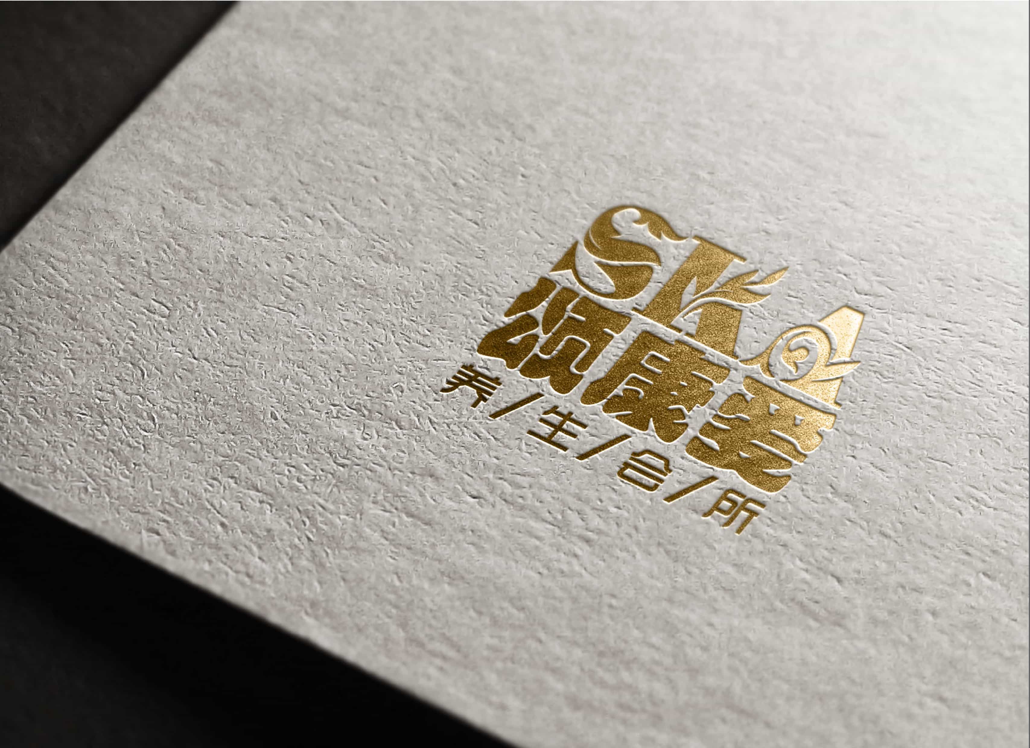 大健康logo設計,青島設計公司,青島廣告公司,青島logo設計公司,青島專業logo設計公司,青島vi設計公司,青島門頭設計,青島導視系統設計