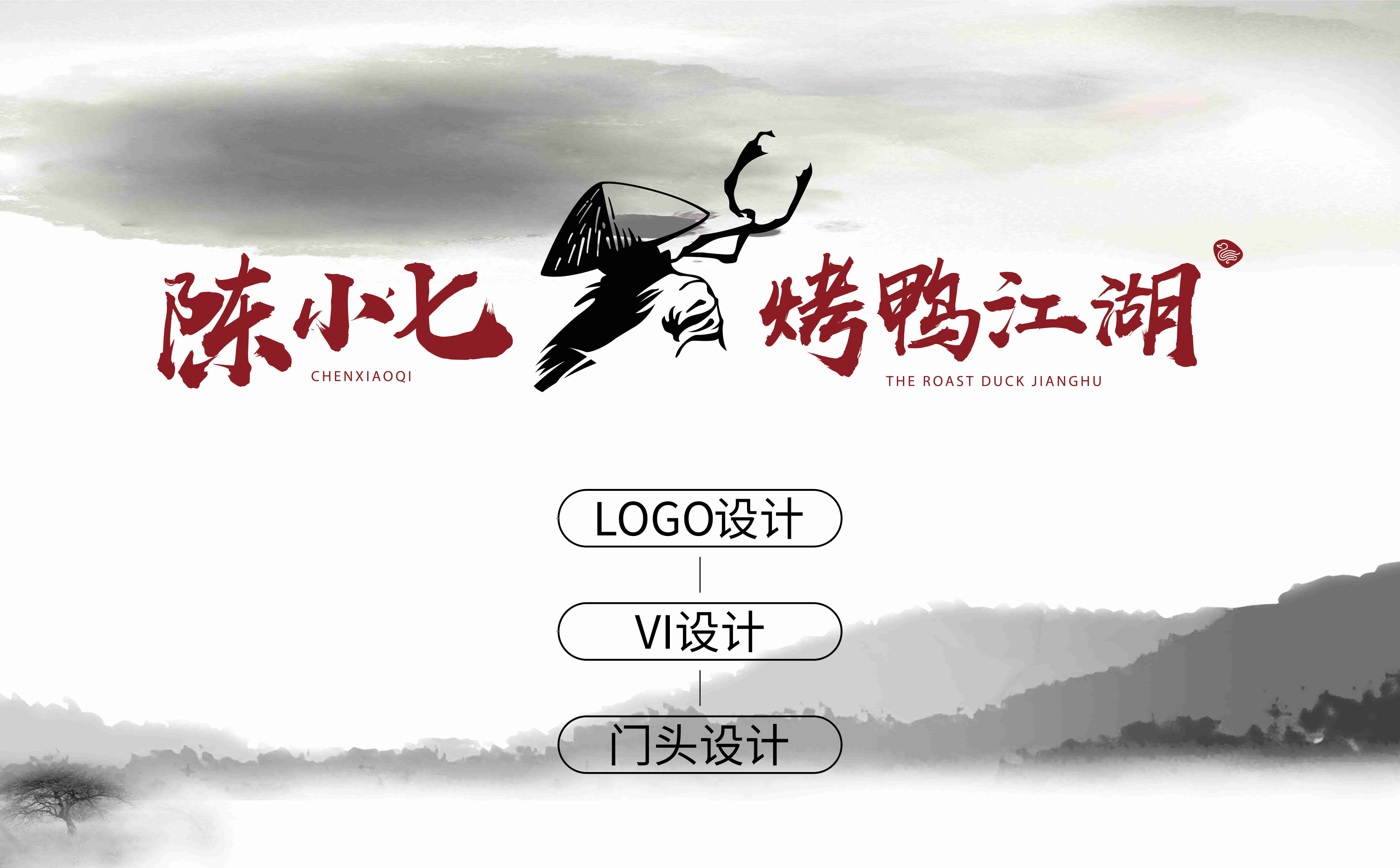 青島設計公司,青島品牌策劃,青島廣告公司