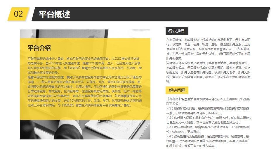 青島PPT代寫,青島PPT撰寫,商業計劃書PPT代寫,項目融資商業計劃書代寫,專業寫PPT,可行性計劃PPT撰寫,專業寫PPT的公司,公司介紹PPT,青島專業寫PPT