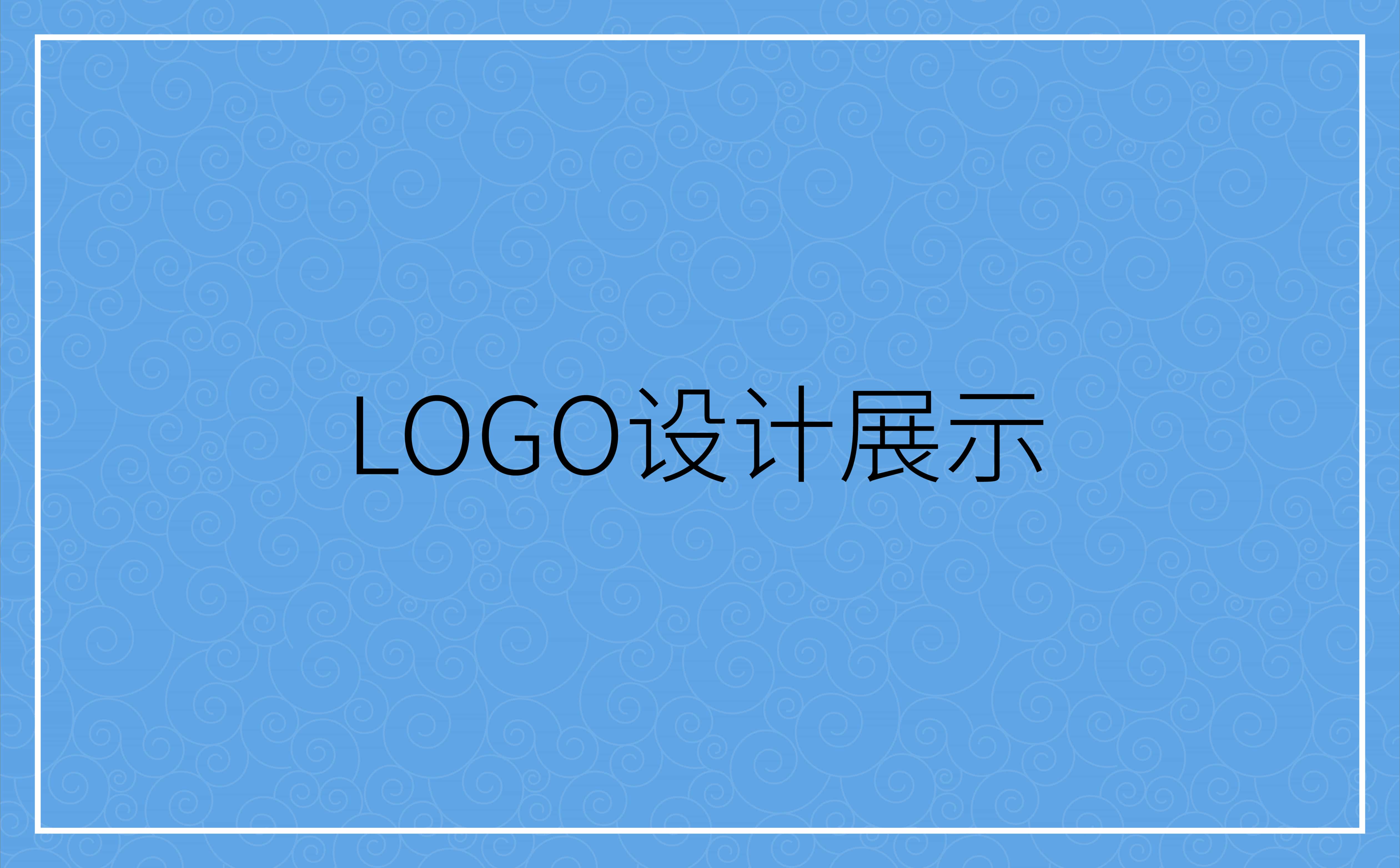 青島廣告公司，青島設計公司，青島策劃公司,青島logo設計，青島vi設計，青島海參品牌全案設計，青島海參品牌物料設計，青島海參品牌logo設計，青島海參品牌門頭設計，青島海參品牌vi設計，海參品牌全案設計