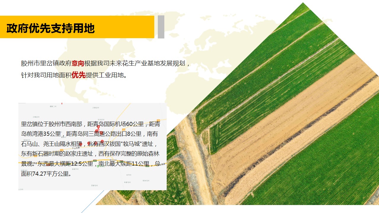 青島PPT代寫,青島PPT撰寫,商業計劃書PPT代寫,項目融資商業計劃書代寫,專業寫PPT,可行性計劃PPT撰寫,專業寫PPT的公司,公司介紹PPT,青島專業寫PPT,農業項目PPT商業計劃書