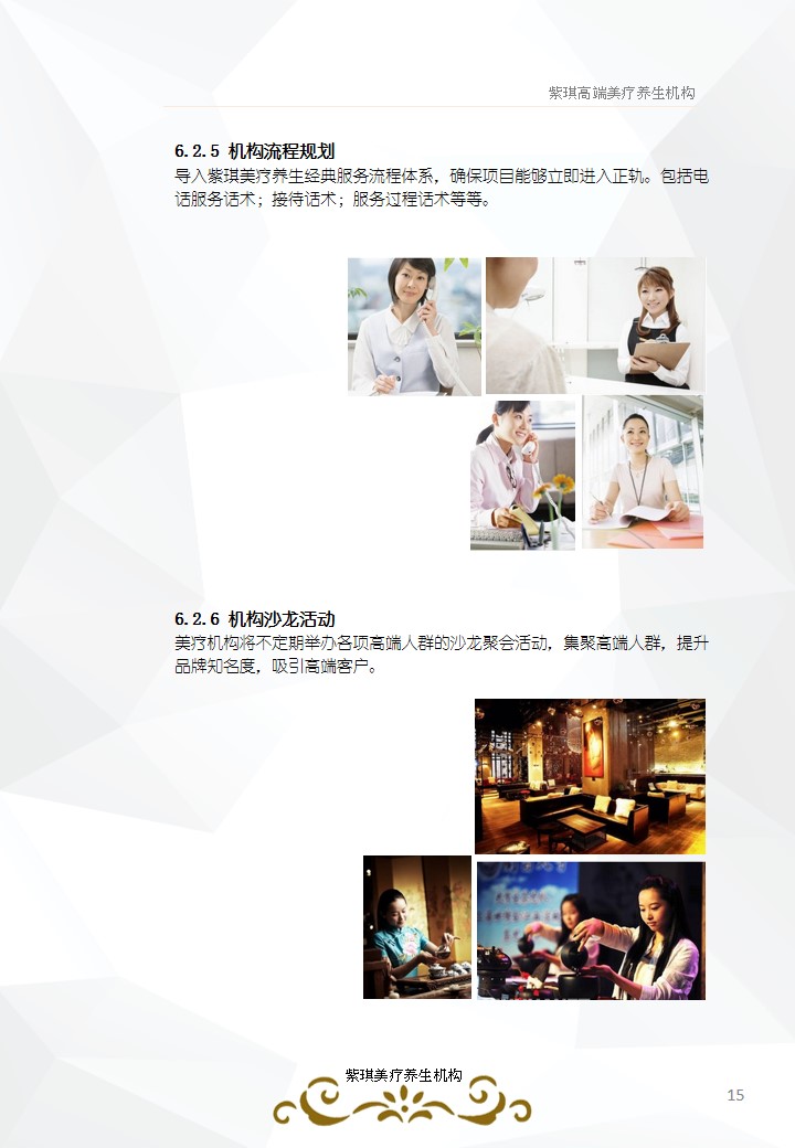 青島PPT代寫,青島PPT撰寫,商業計劃書PPT代寫,項目融資商業計劃書代寫,專業寫PPT,可行性計劃PPT撰寫,專業寫PPT的公司,公司介紹PPT,青島專業寫PPT,美業項目PPT代寫,美容行業PPT代寫