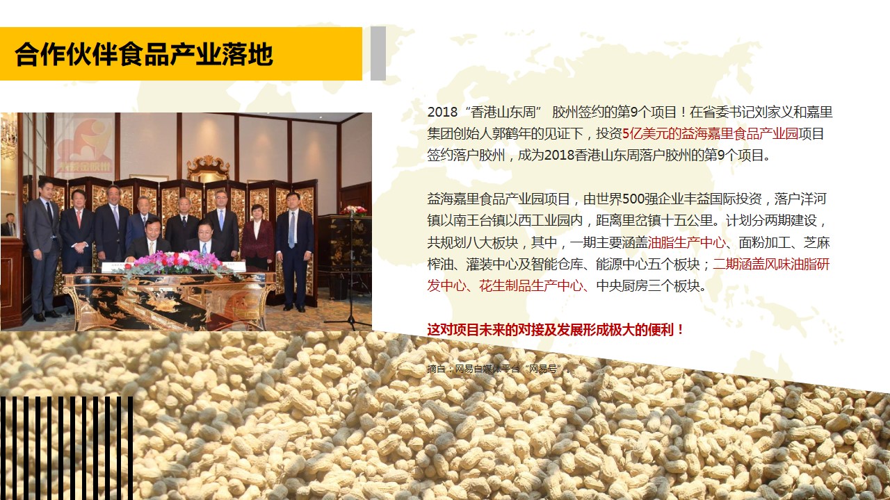 青島PPT代寫,青島PPT撰寫,商業計劃書PPT代寫,項目融資商業計劃書代寫,專業寫PPT,可行性計劃PPT撰寫,專業寫PPT的公司,公司介紹PPT,青島專業寫PPT,農業項目PPT代寫